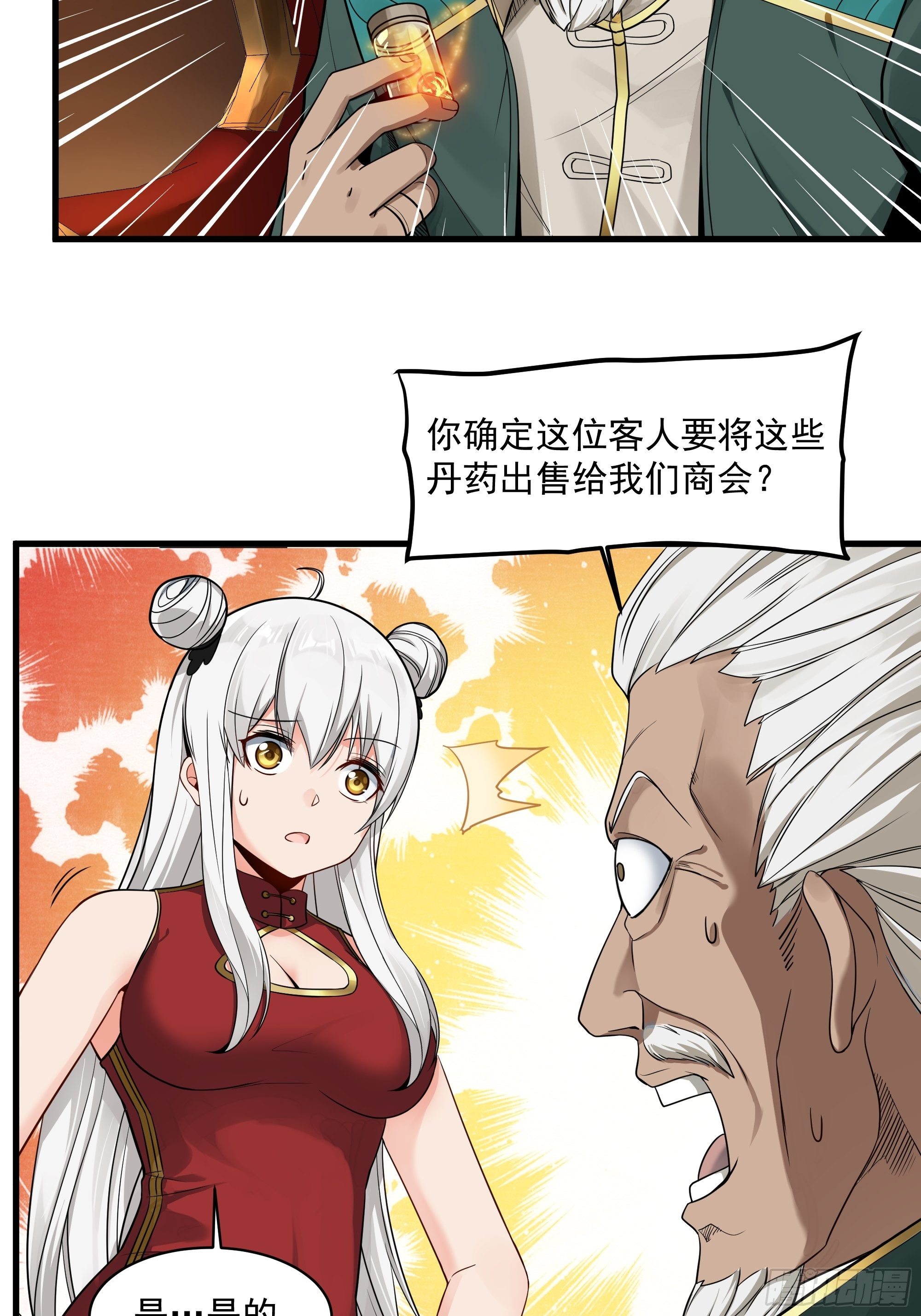 013话 魂脉修复26