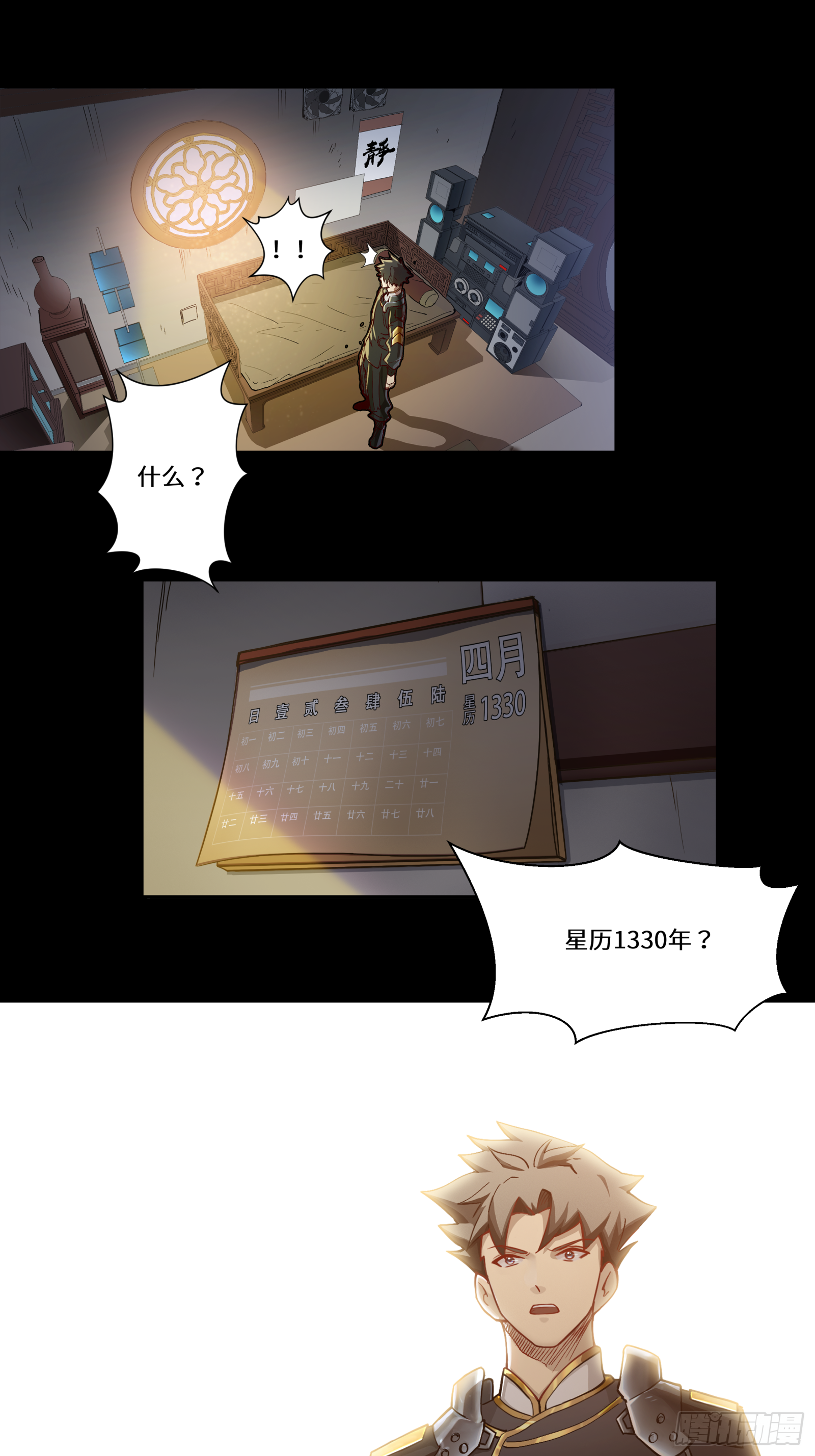 004话 六十年前30