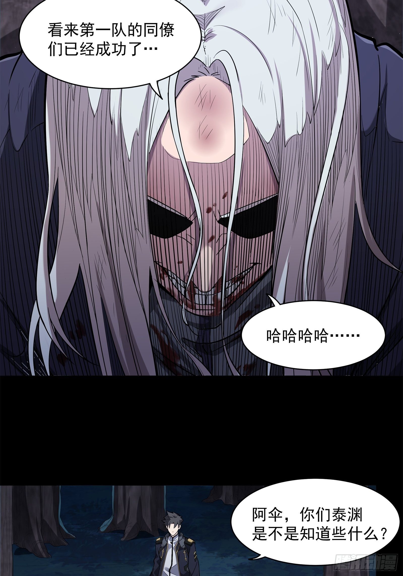 021 弥伦国的阴谋36