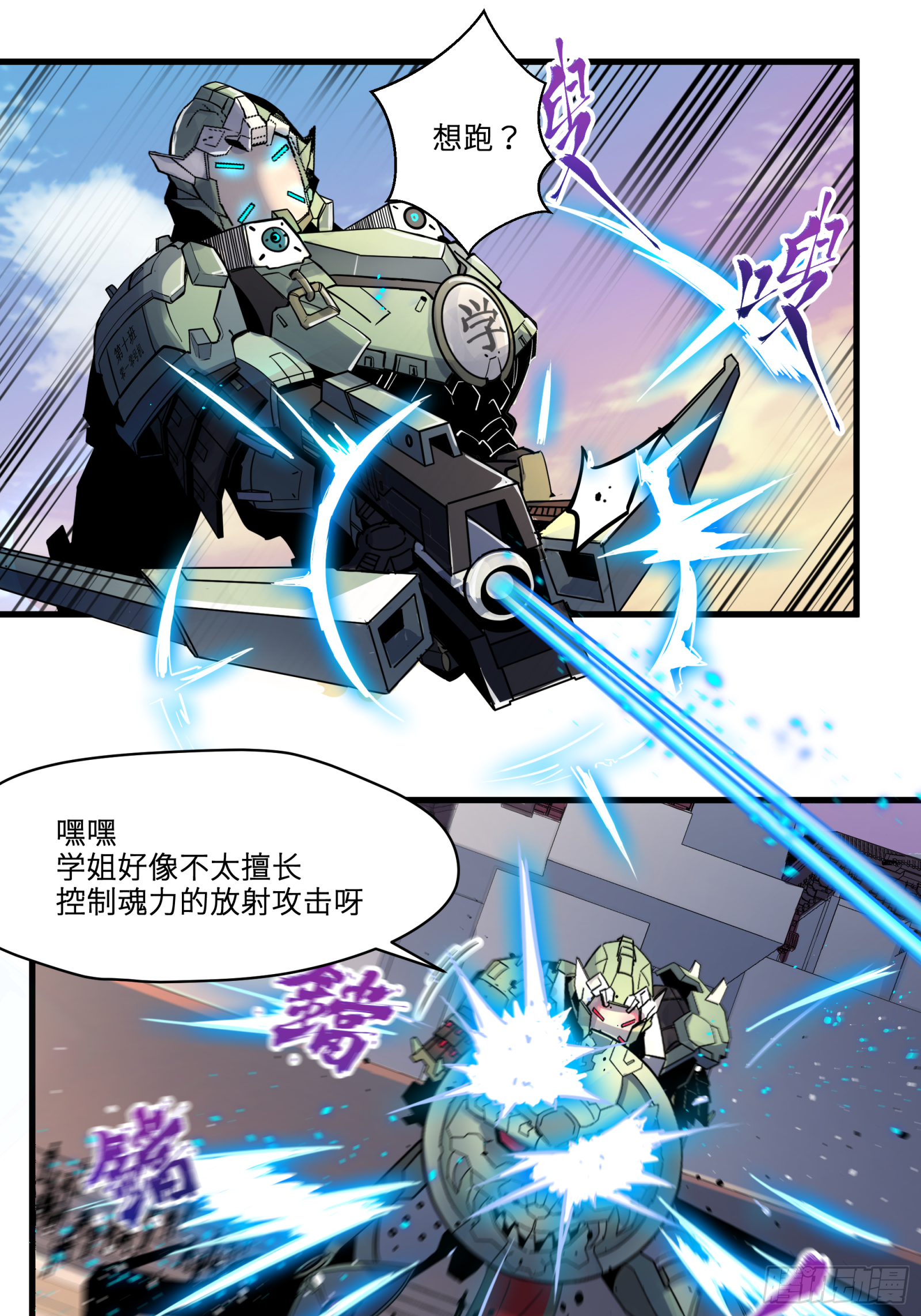 008话 兽潮来袭20