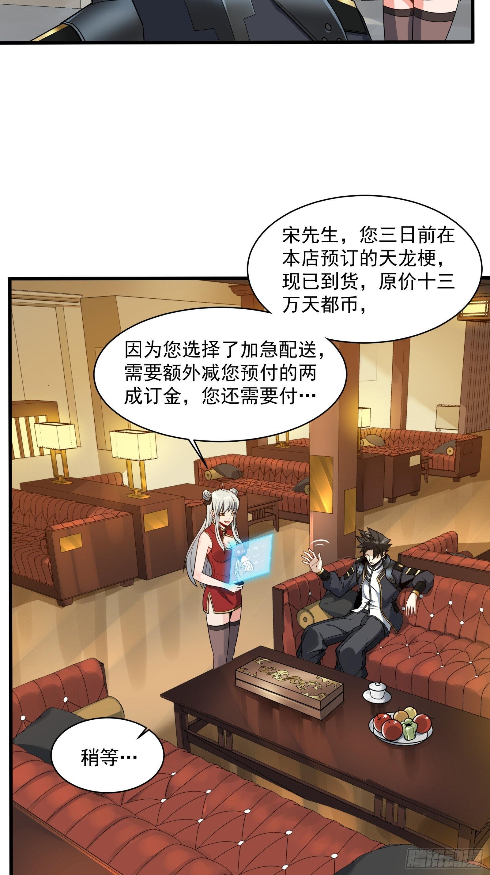 013话 魂脉修复9