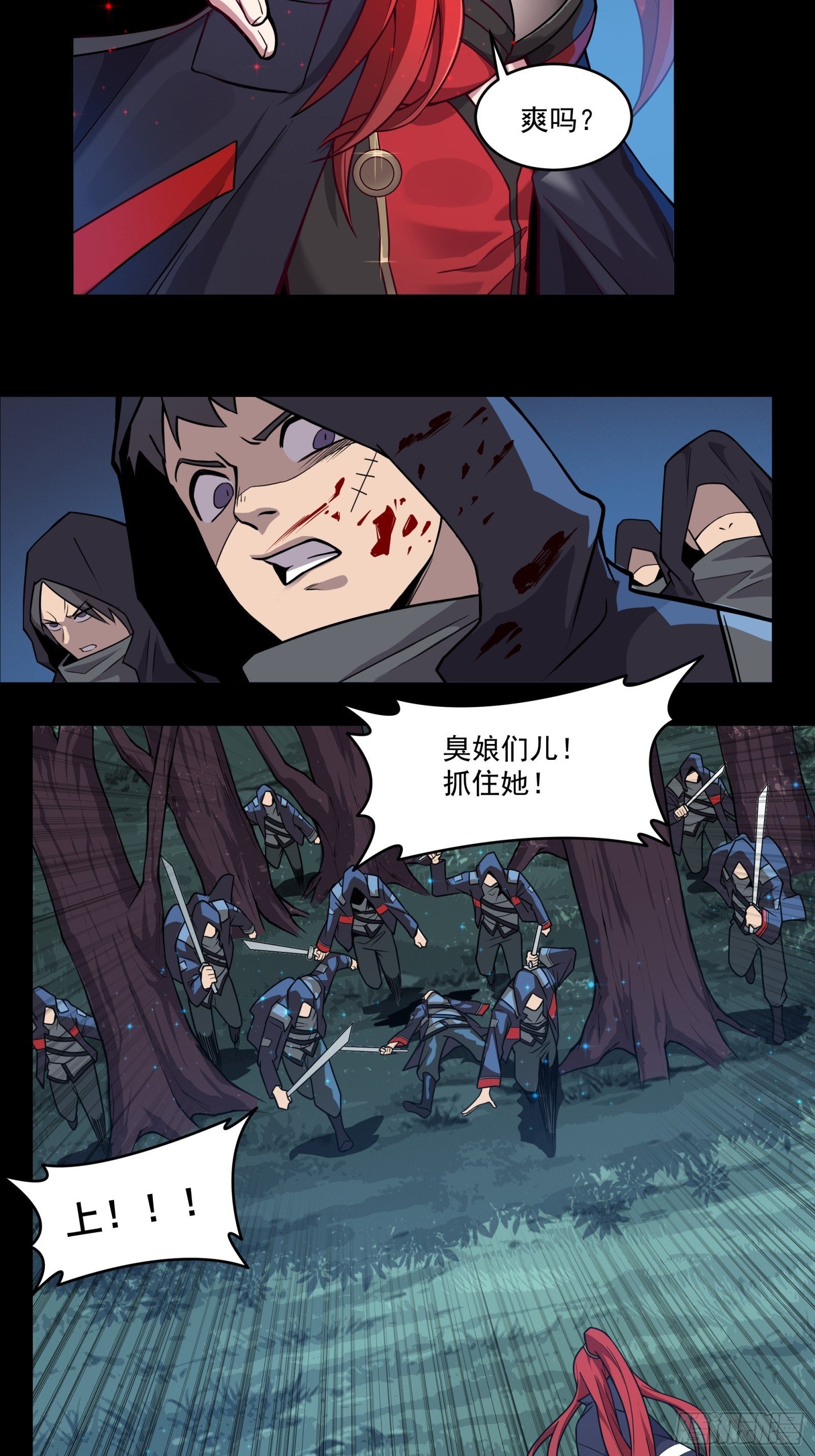 016话 陷阱12