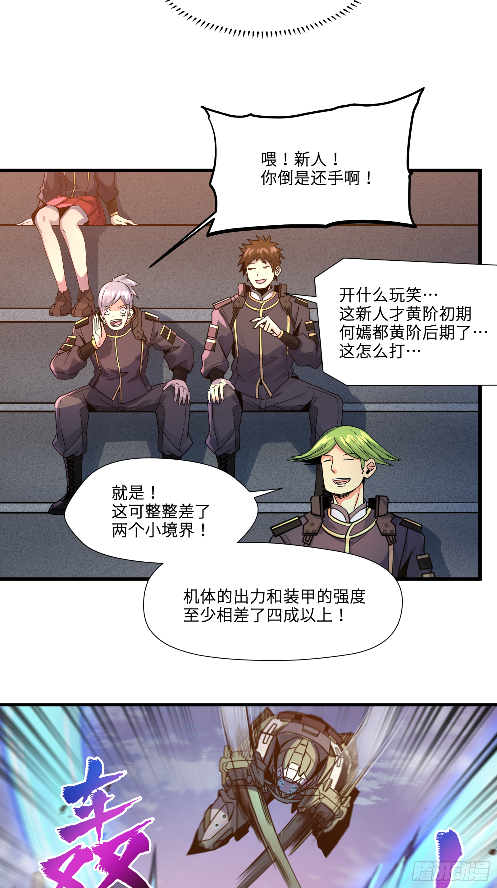 008话 兽潮来袭18