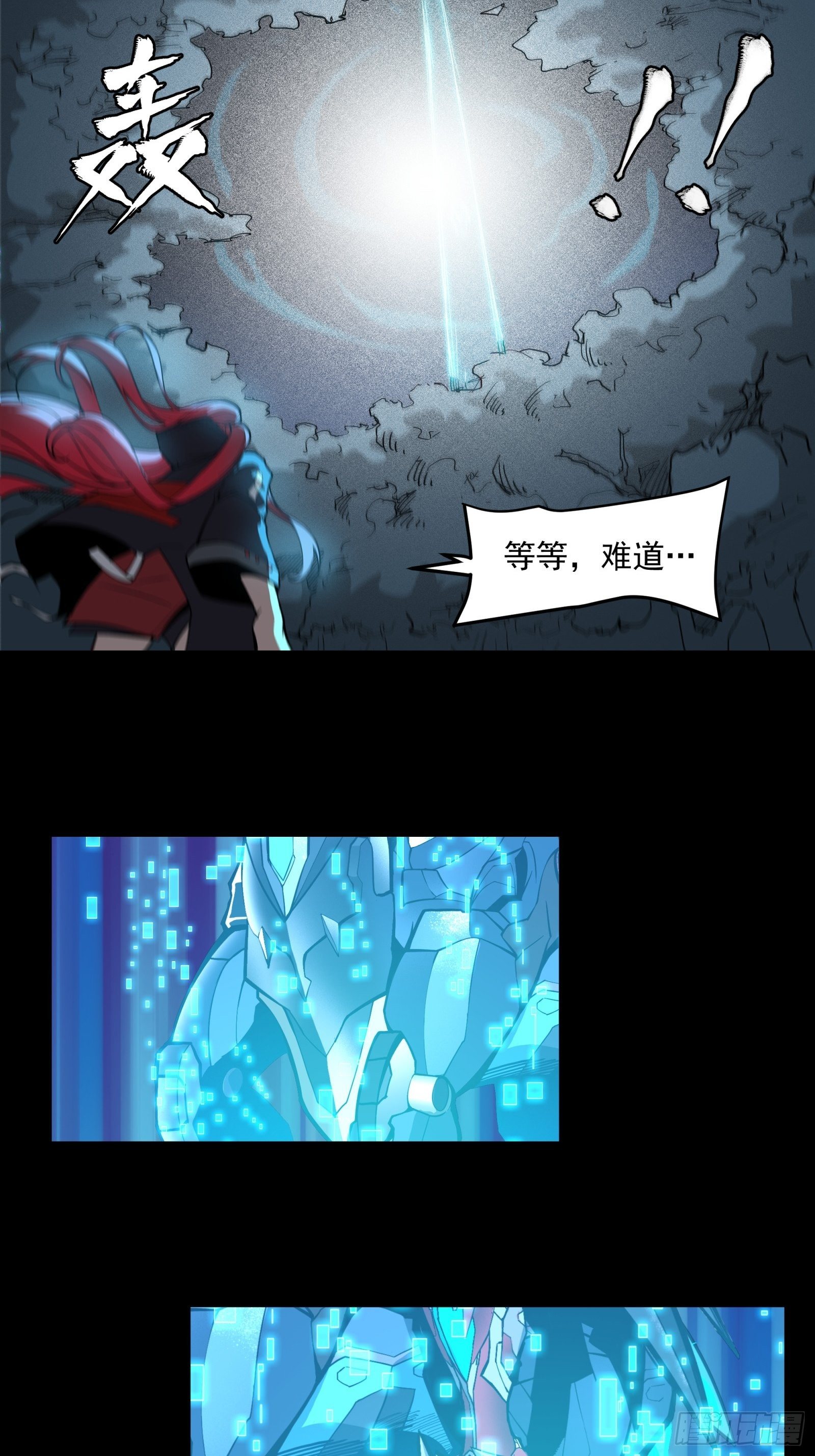 022话 赤焰火龙驹15