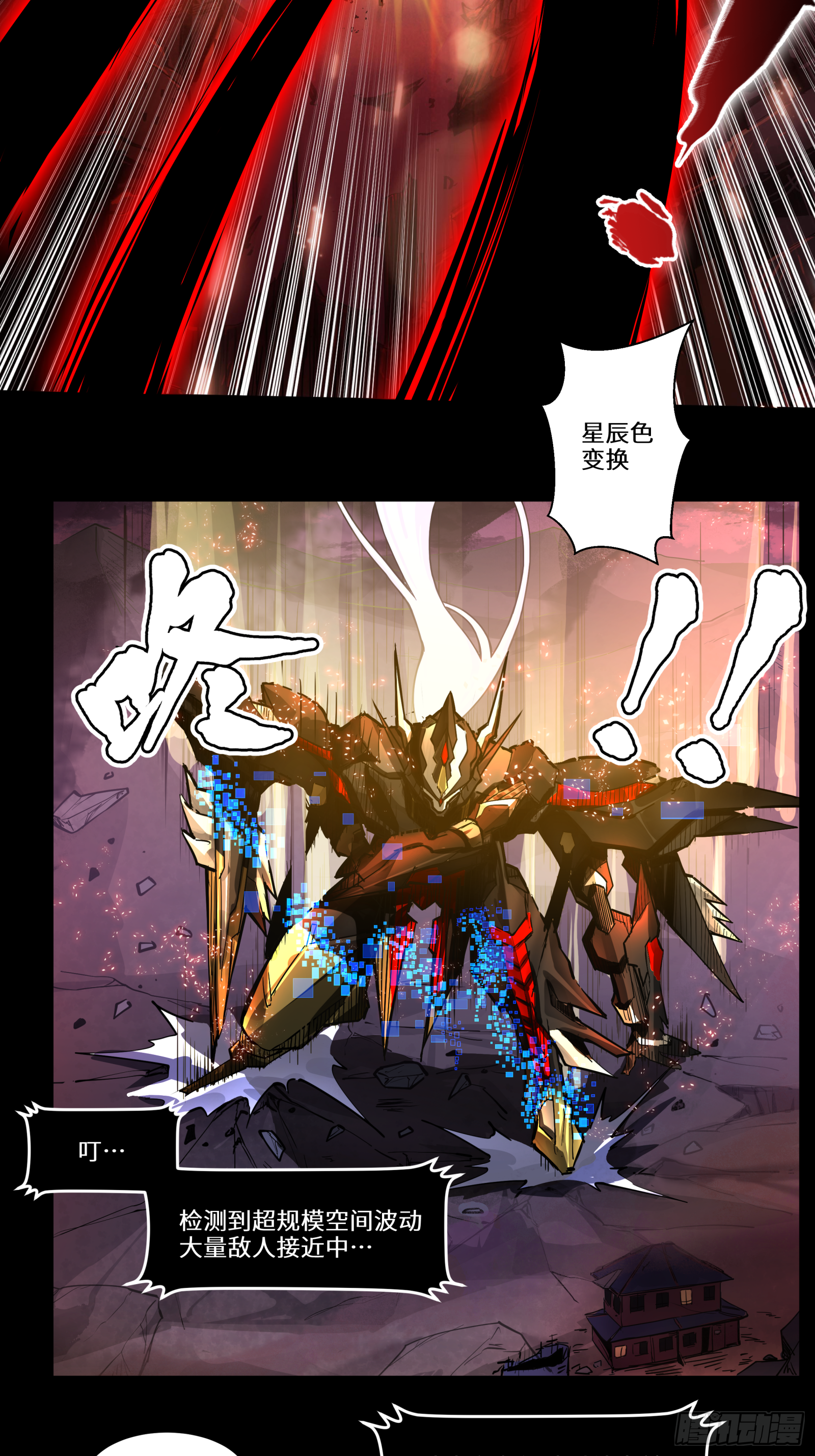 003话 绝境36