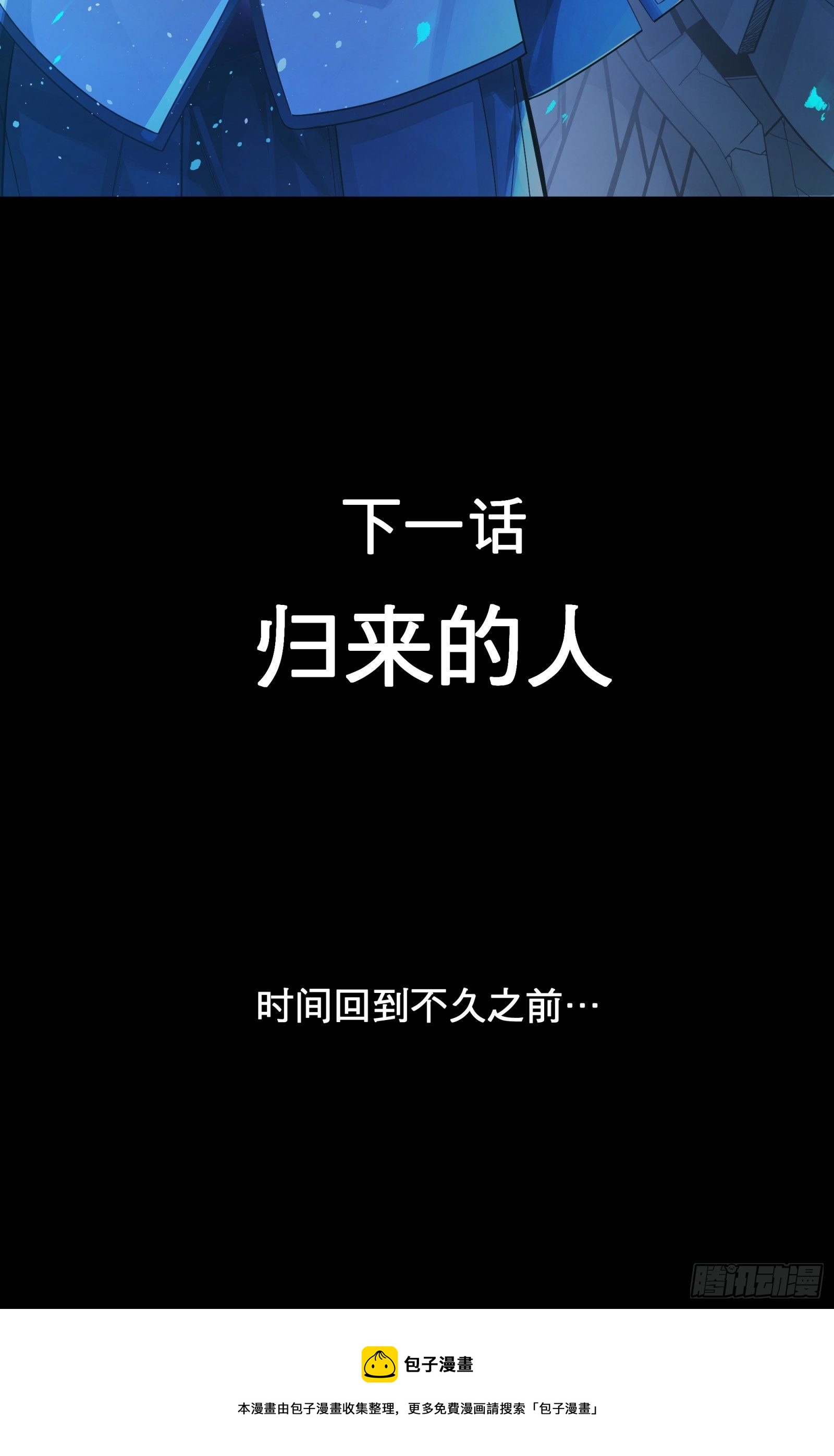010话 属于主角的机缘29