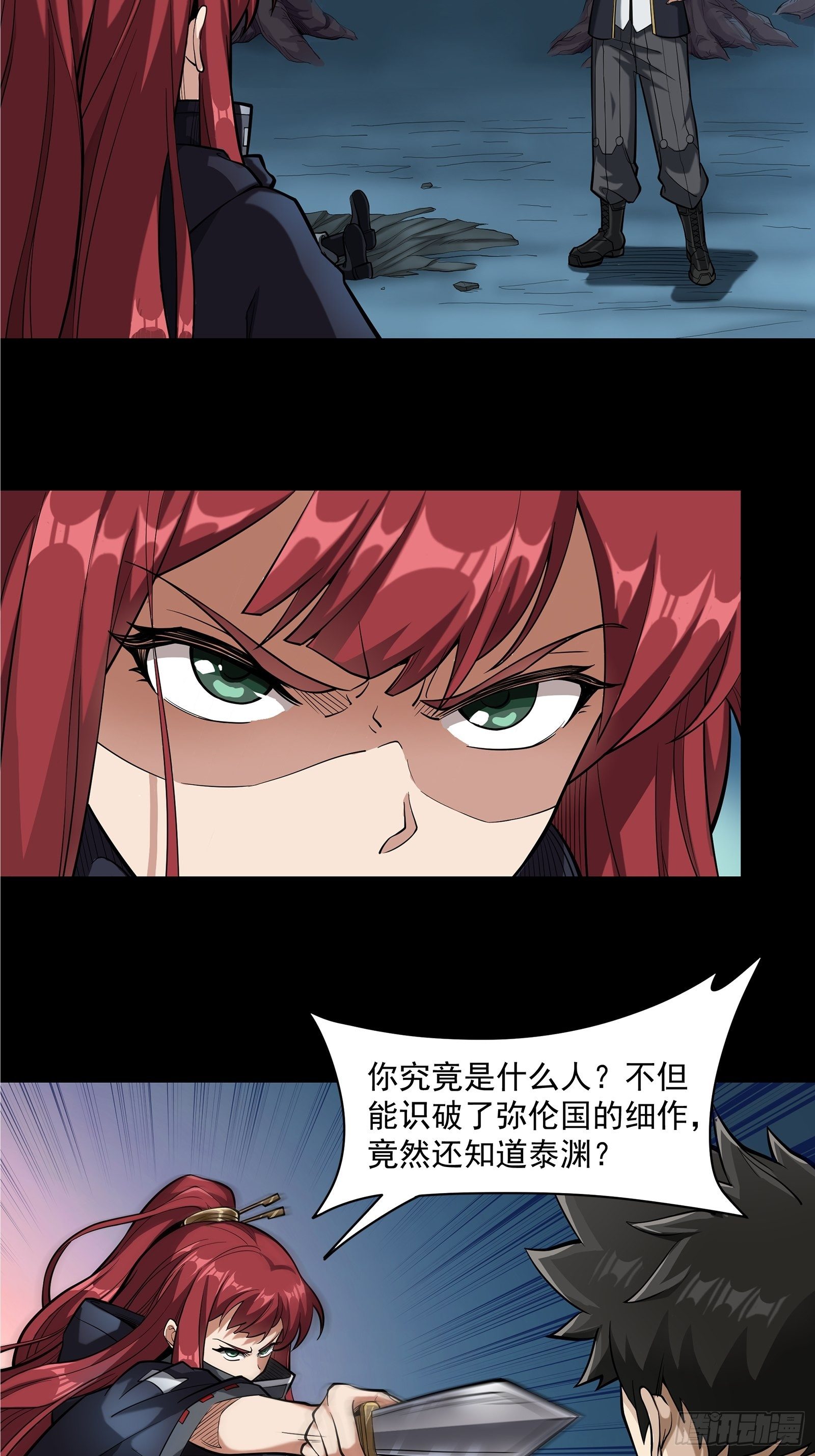 021 弥伦国的阴谋8