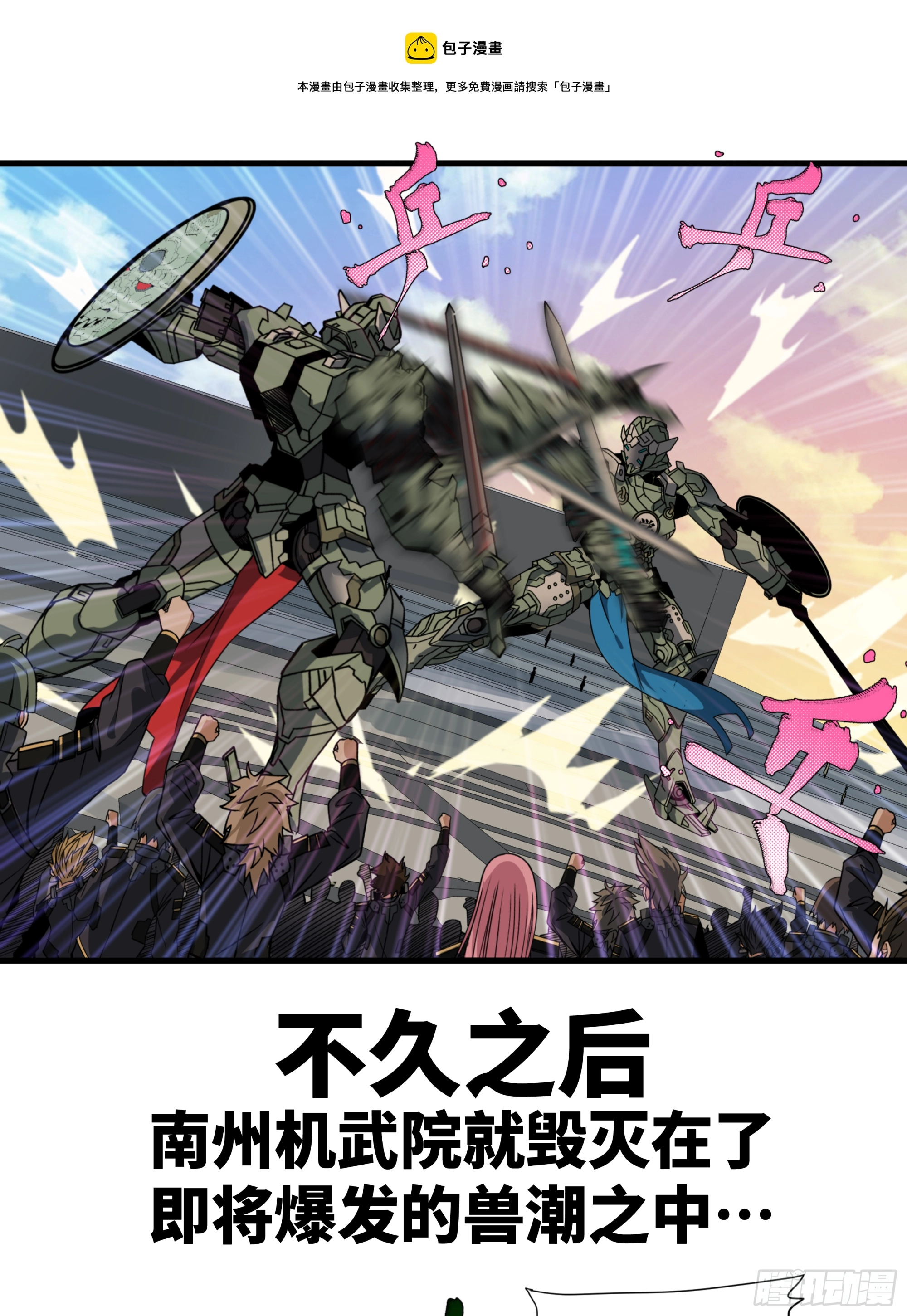 预告12