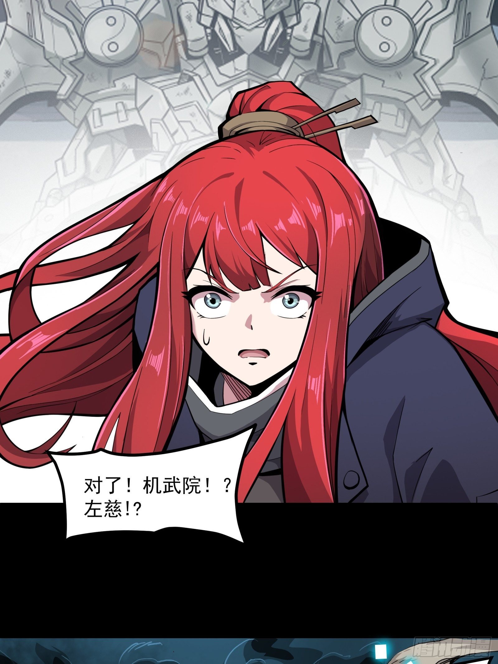 022话 赤焰火龙驹19