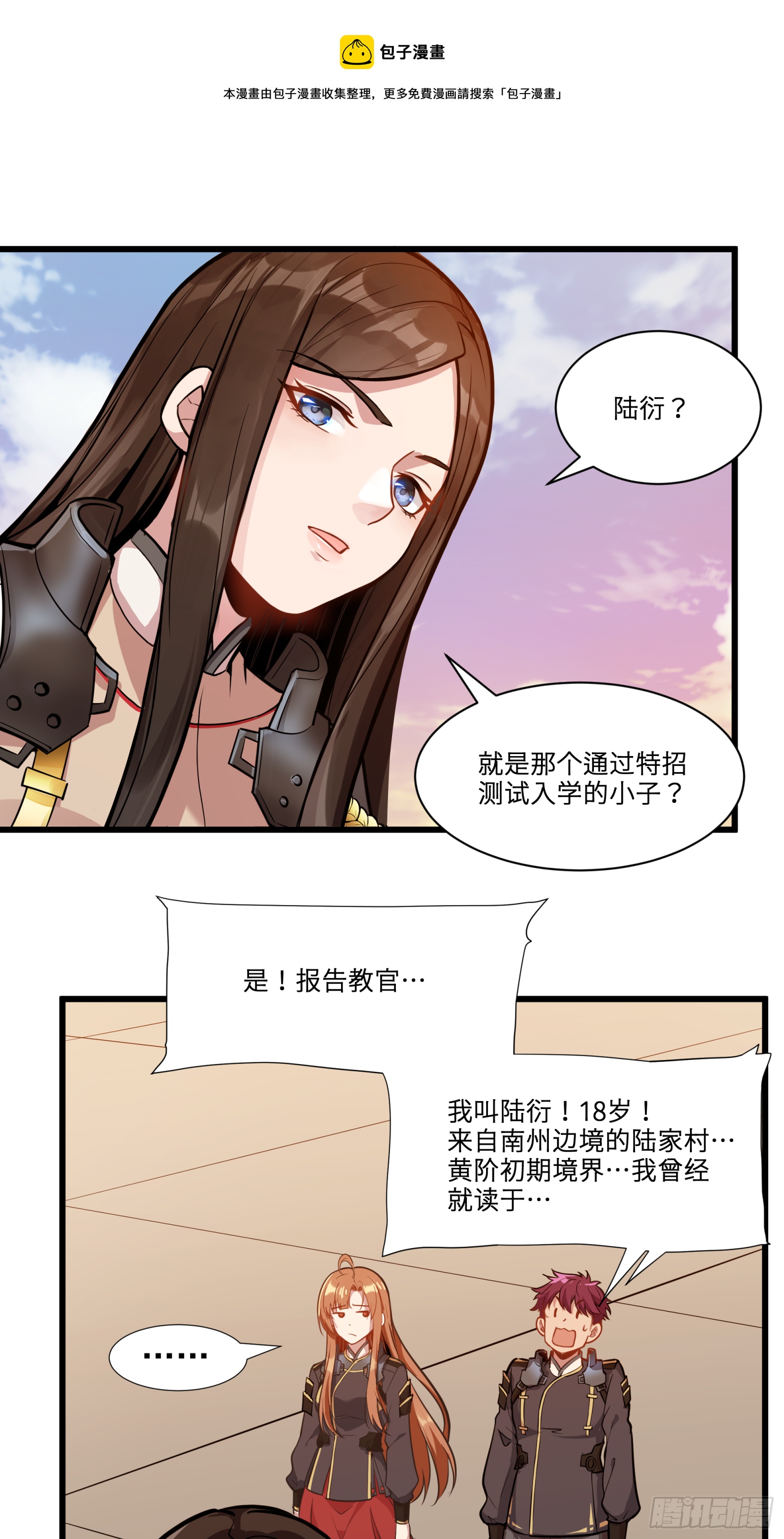 007 星魂将左慈31