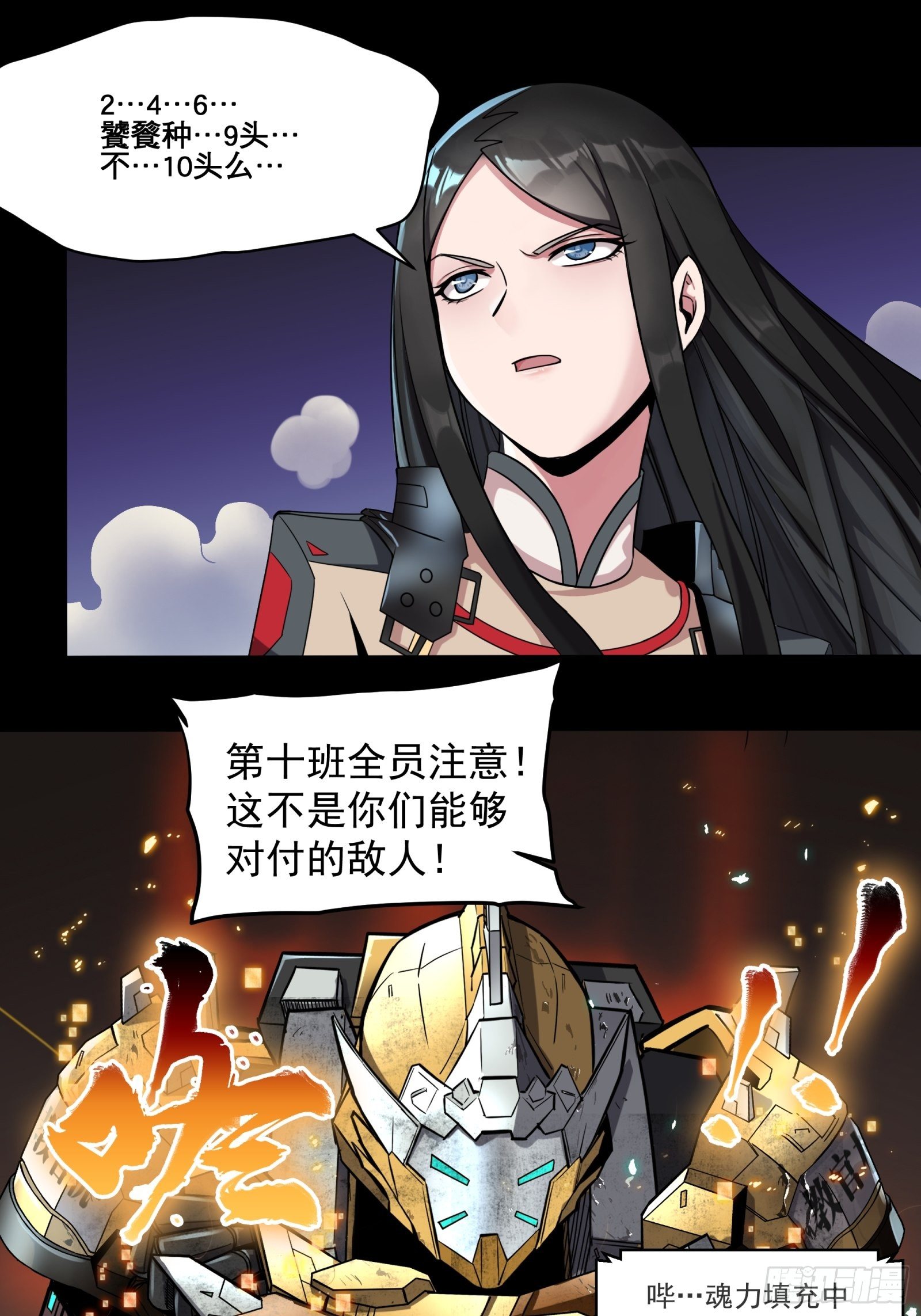 009话 反凶兽战阵14