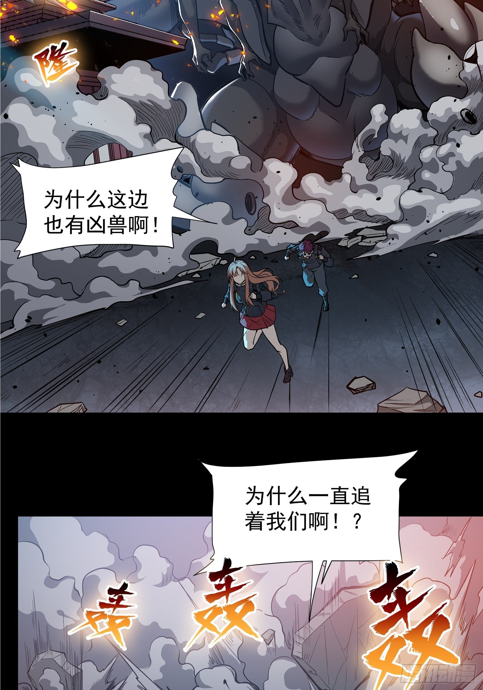 010话 属于主角的机缘9