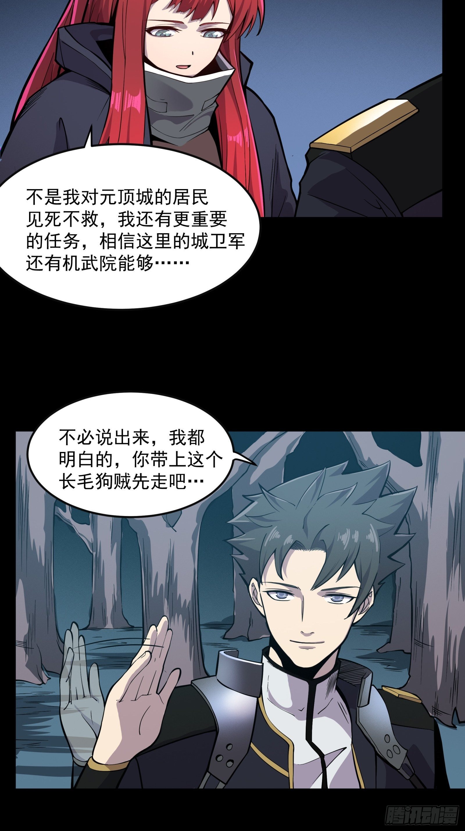 022话 赤焰火龙驹11