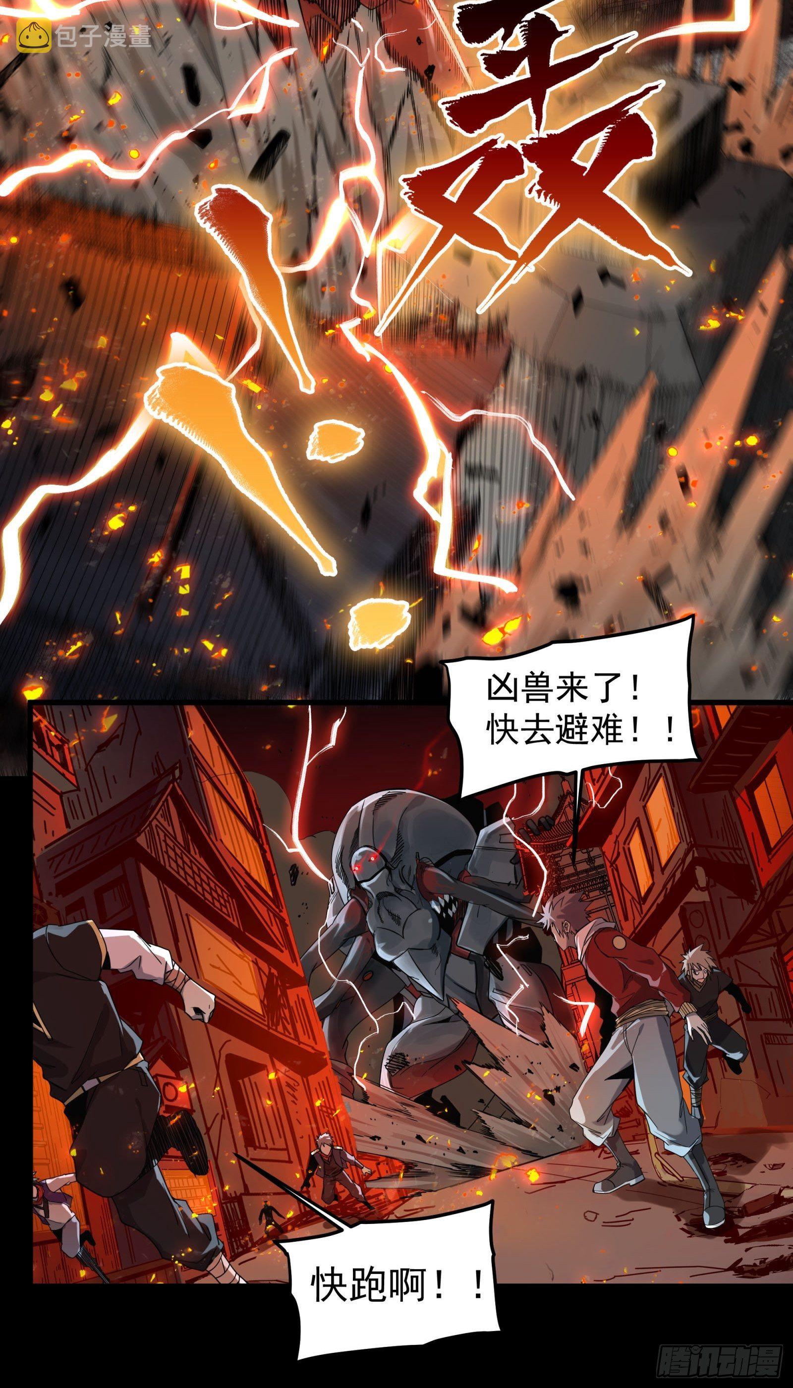 009话 反凶兽战阵3