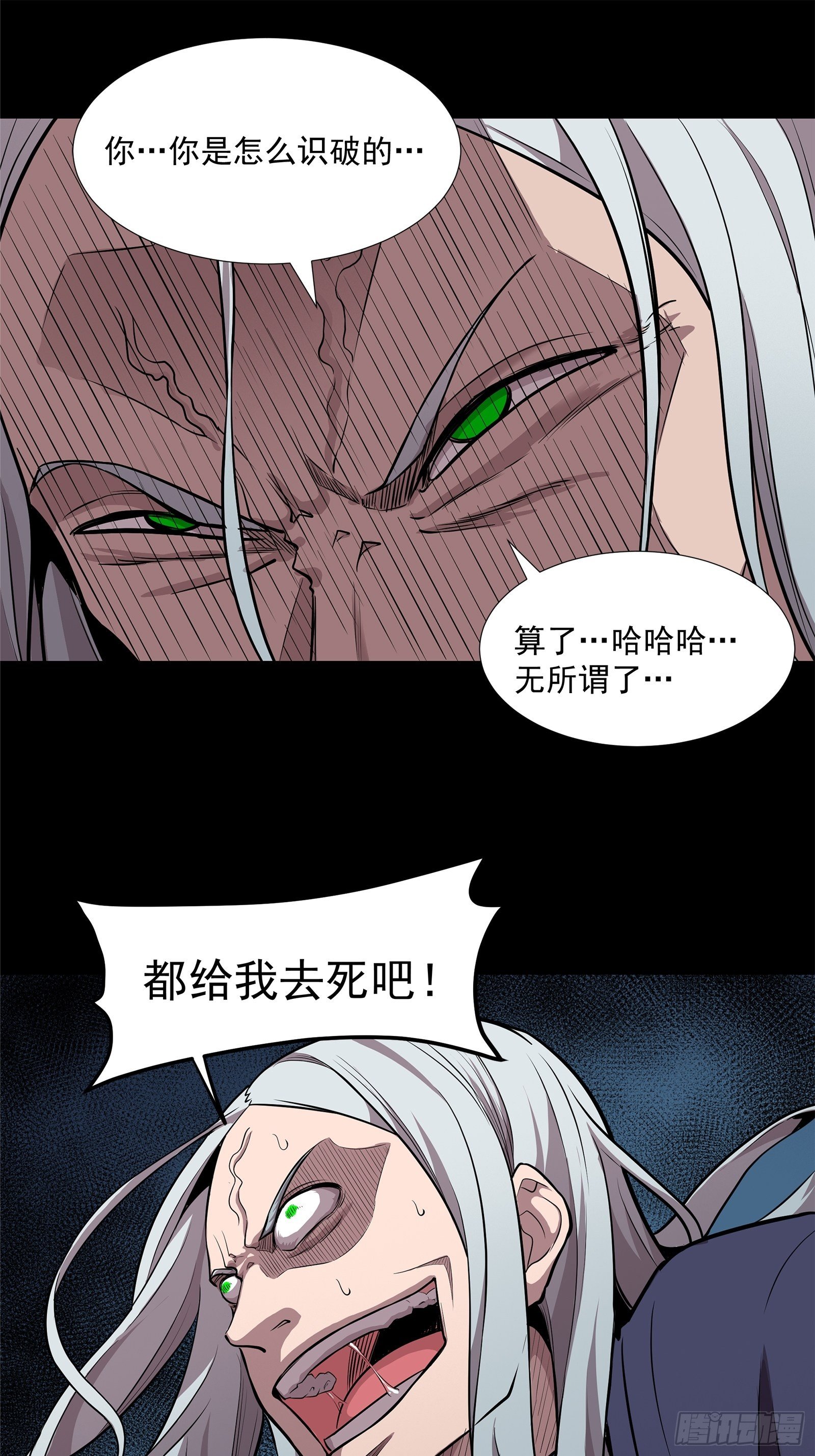 020 夜魍10