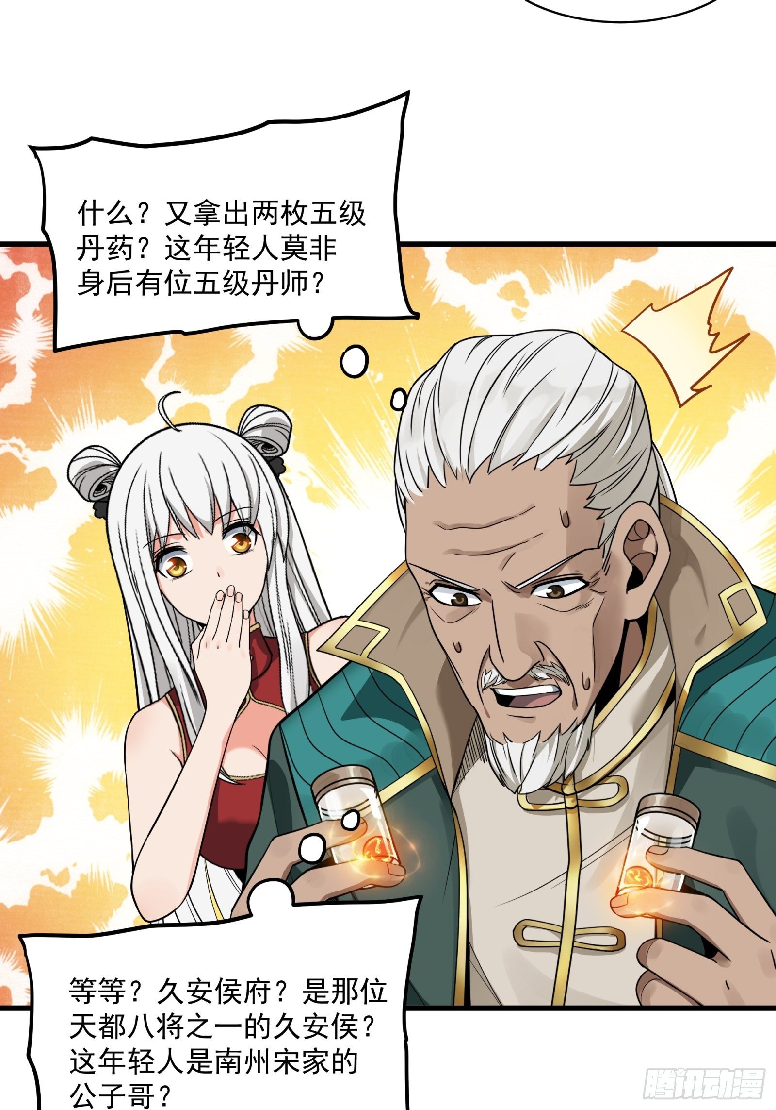 014话 洪氏商会11