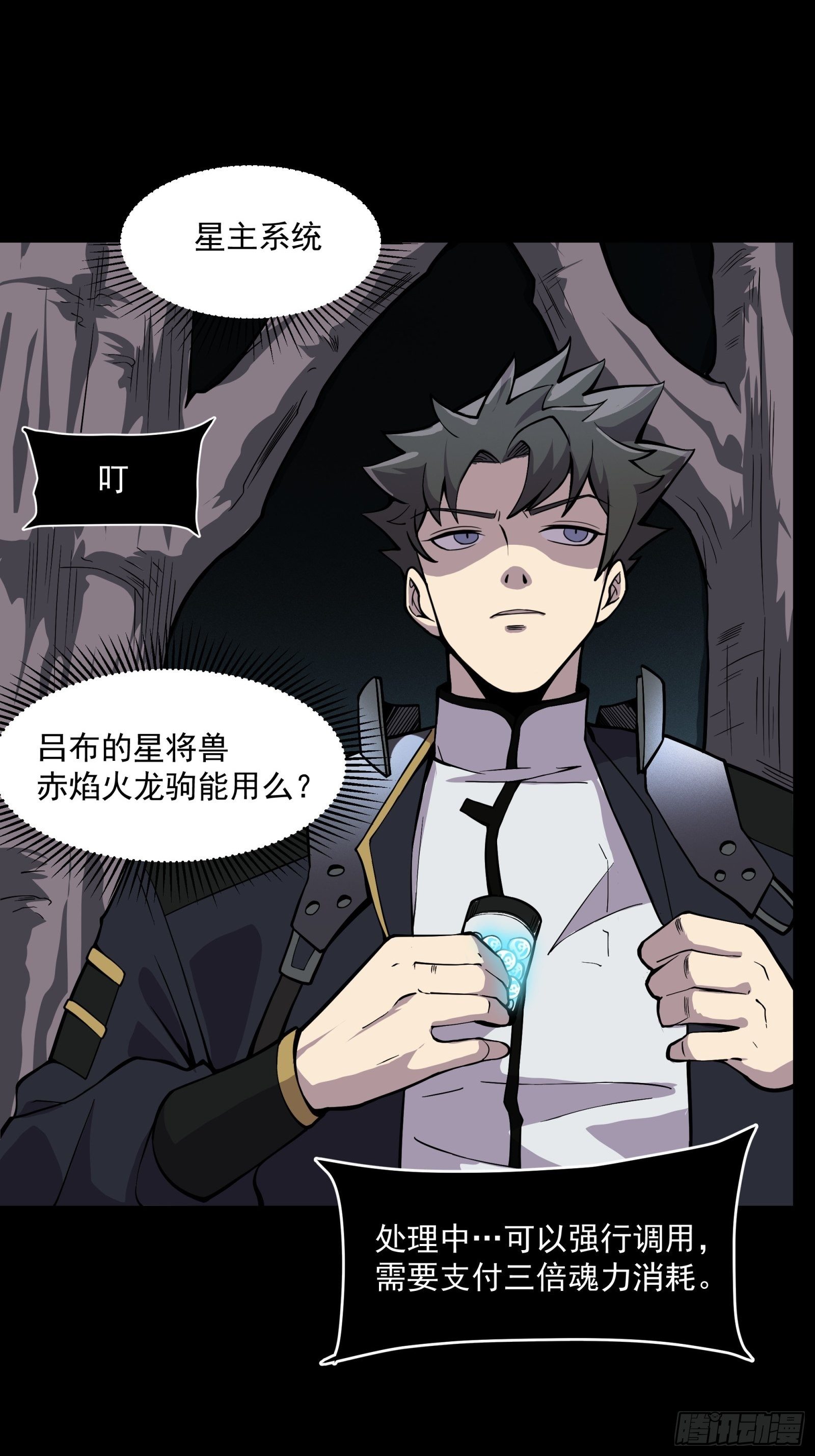 022话 赤焰火龙驹12