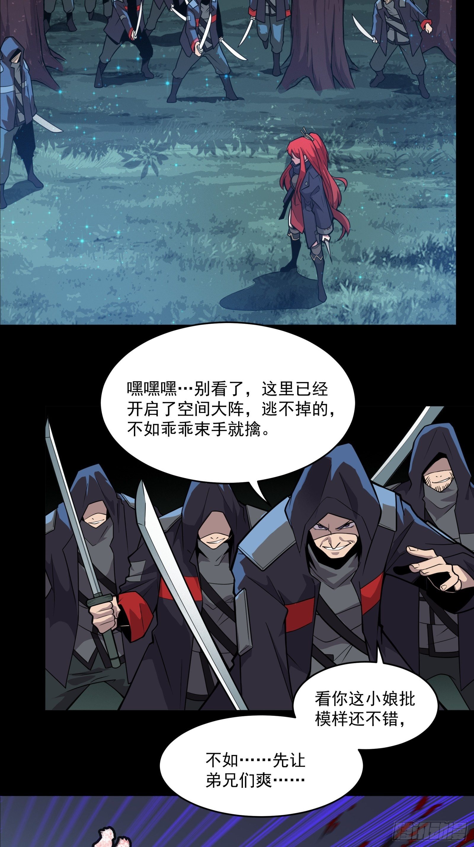 016话 陷阱10