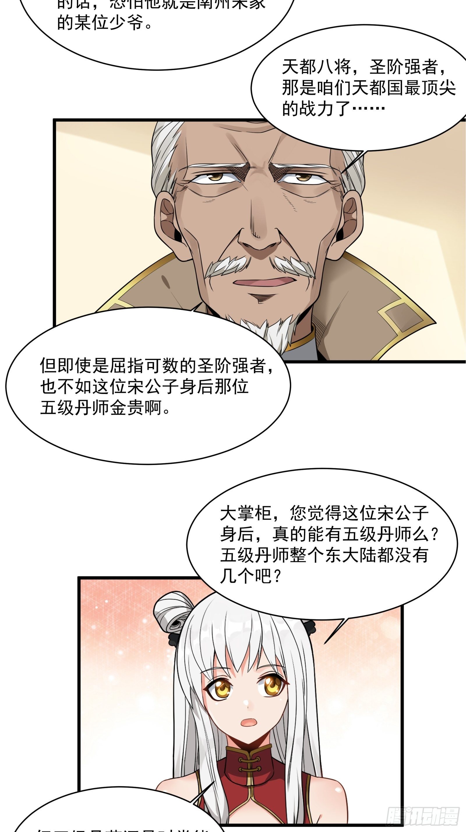 014话 洪氏商会24