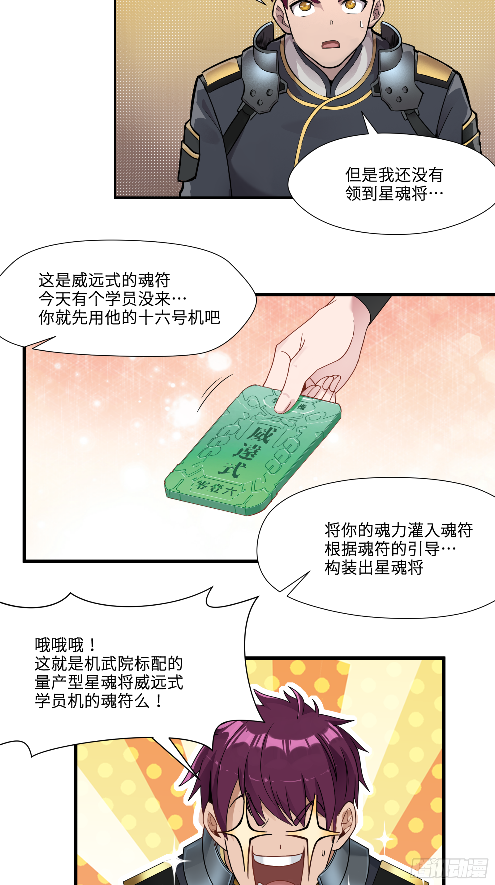 008话 兽潮来袭1