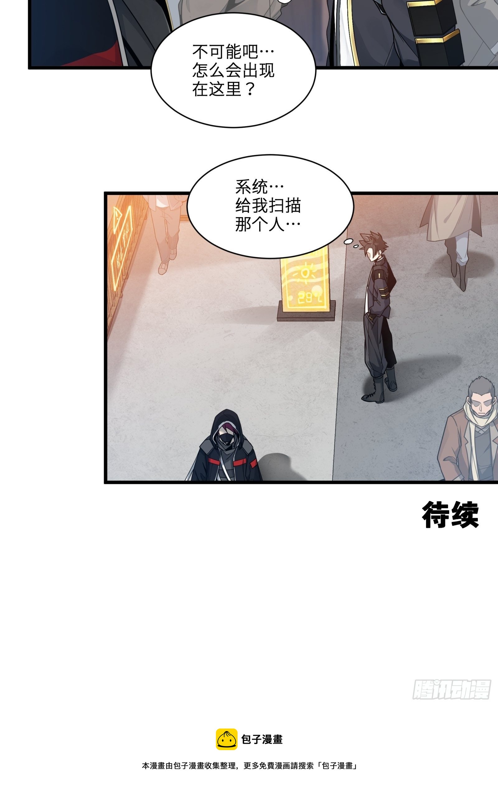 012话 归来的人（下）16