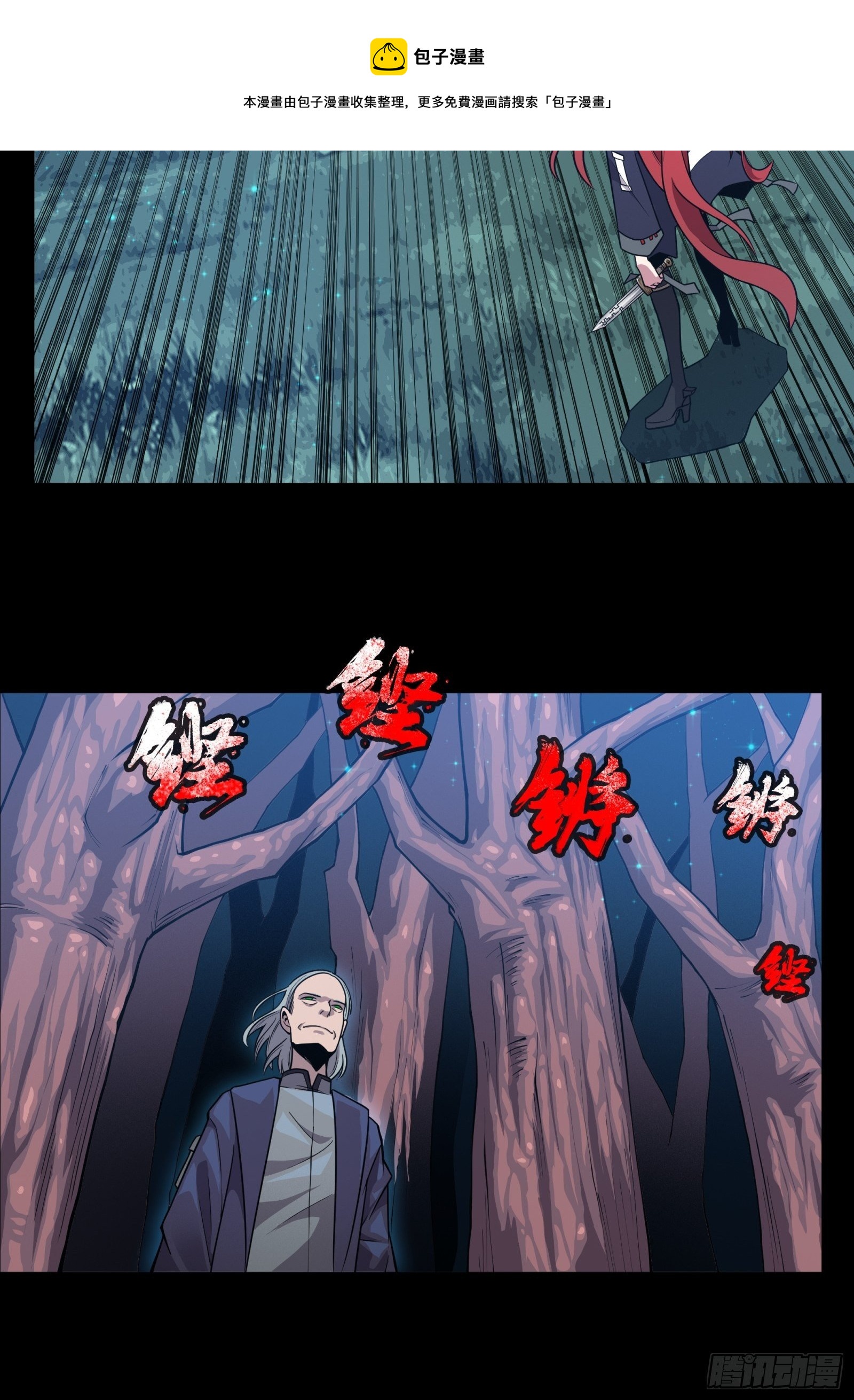 016话 陷阱13