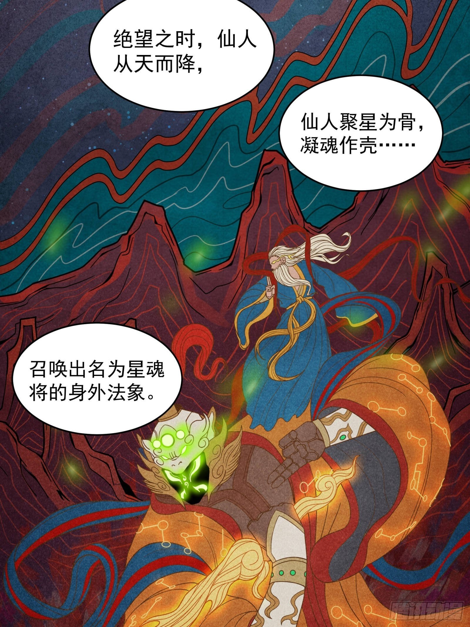 007 星魂将左慈5