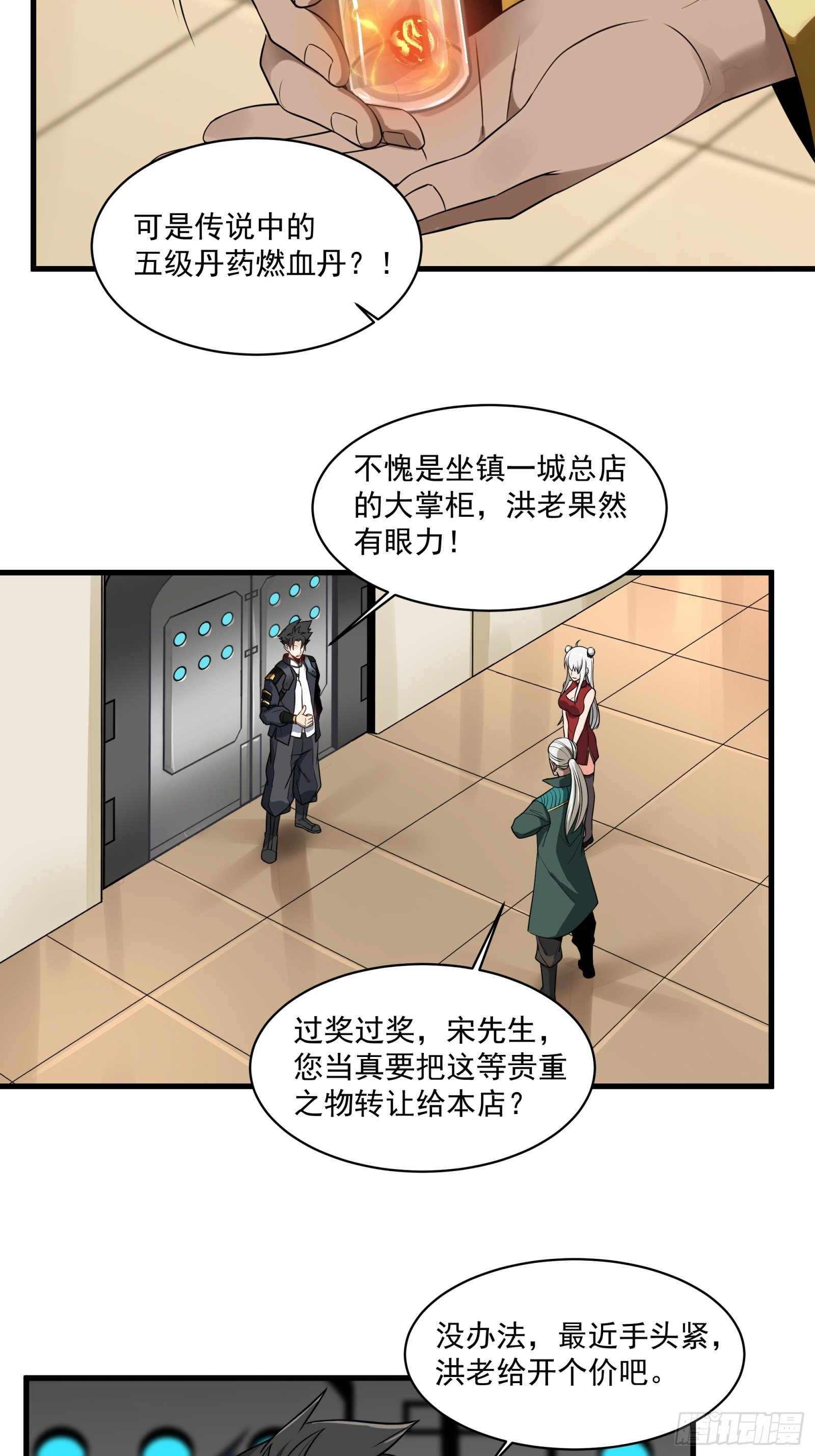 014话 洪氏商会4