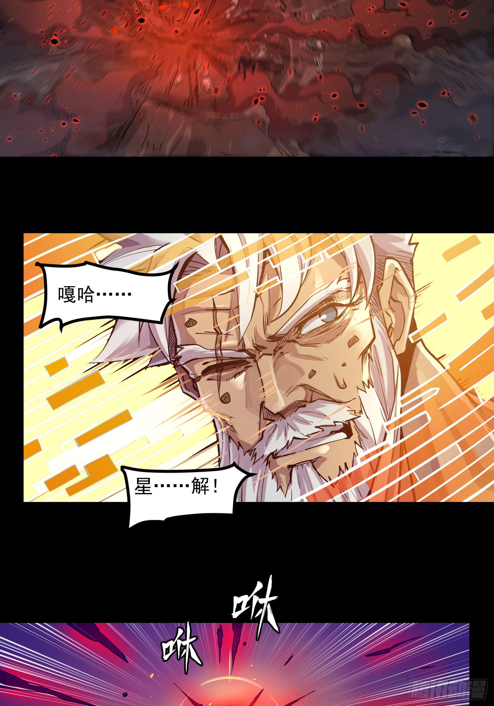 003话 绝境32