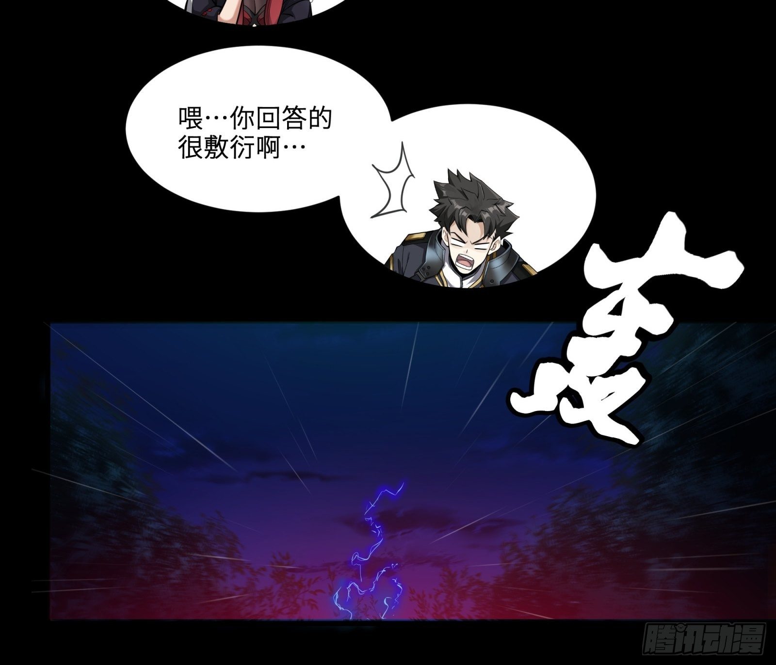 021 弥伦国的阴谋29