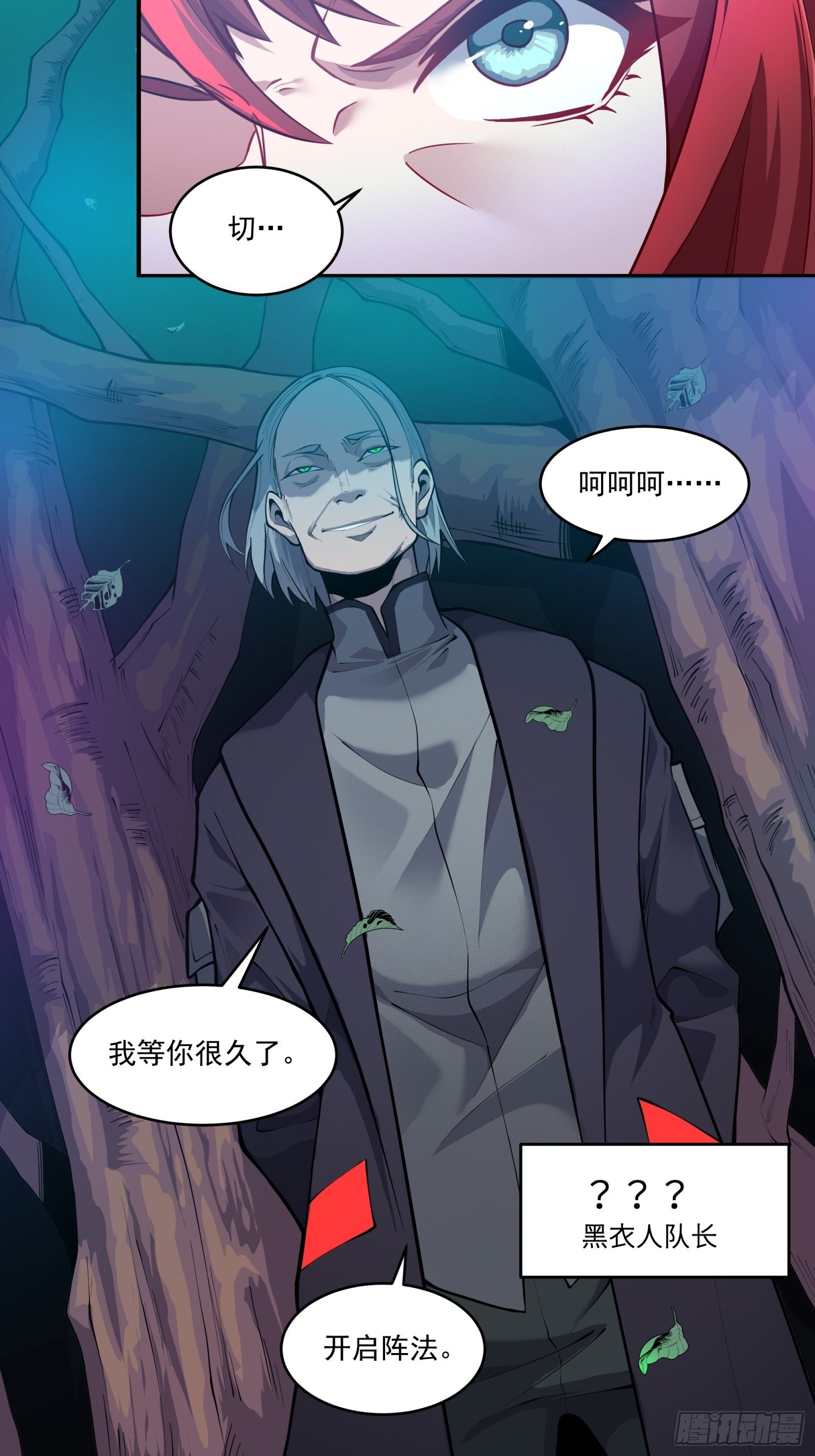 016话 陷阱5