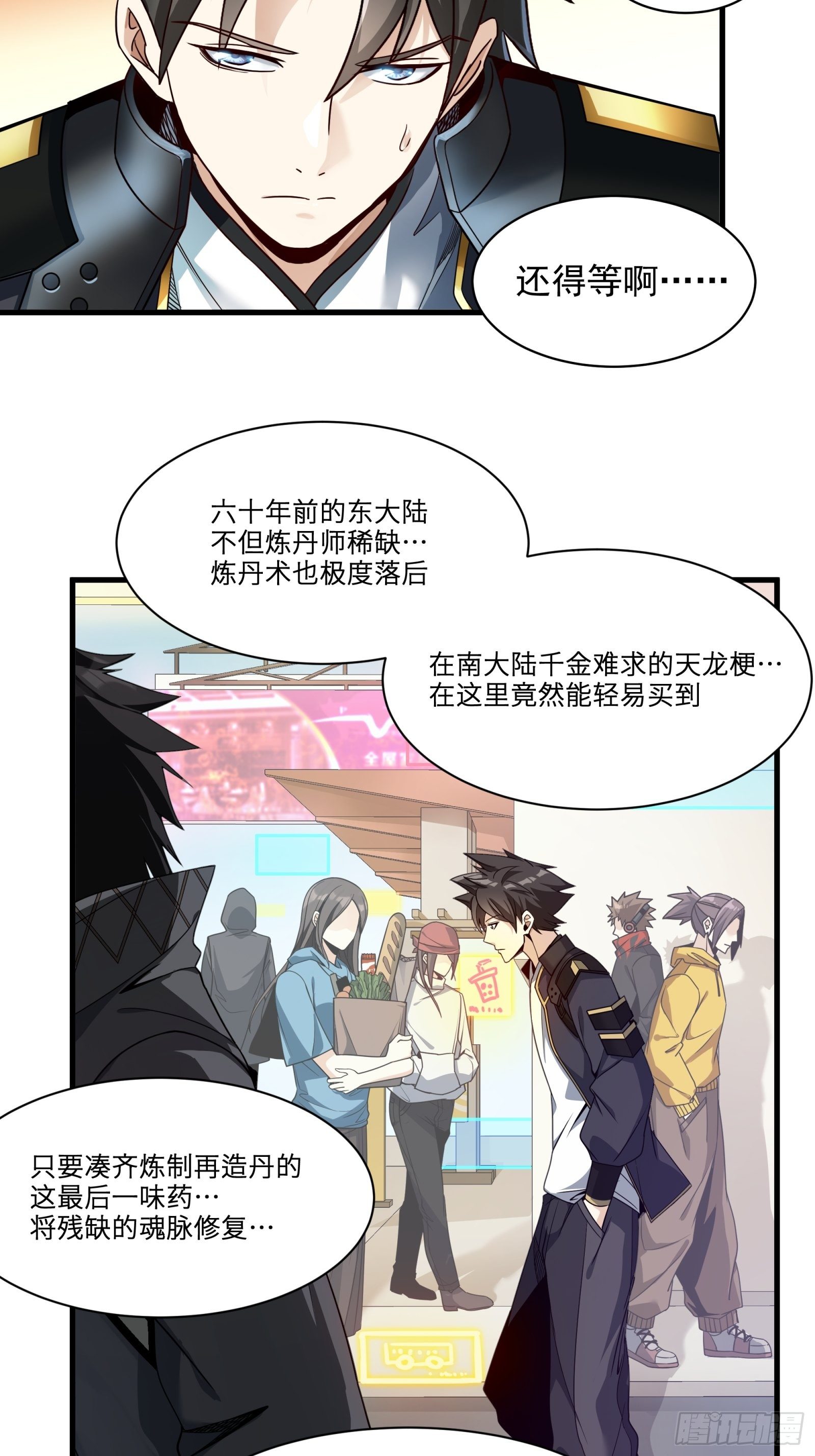 011话 归来的人（上）33