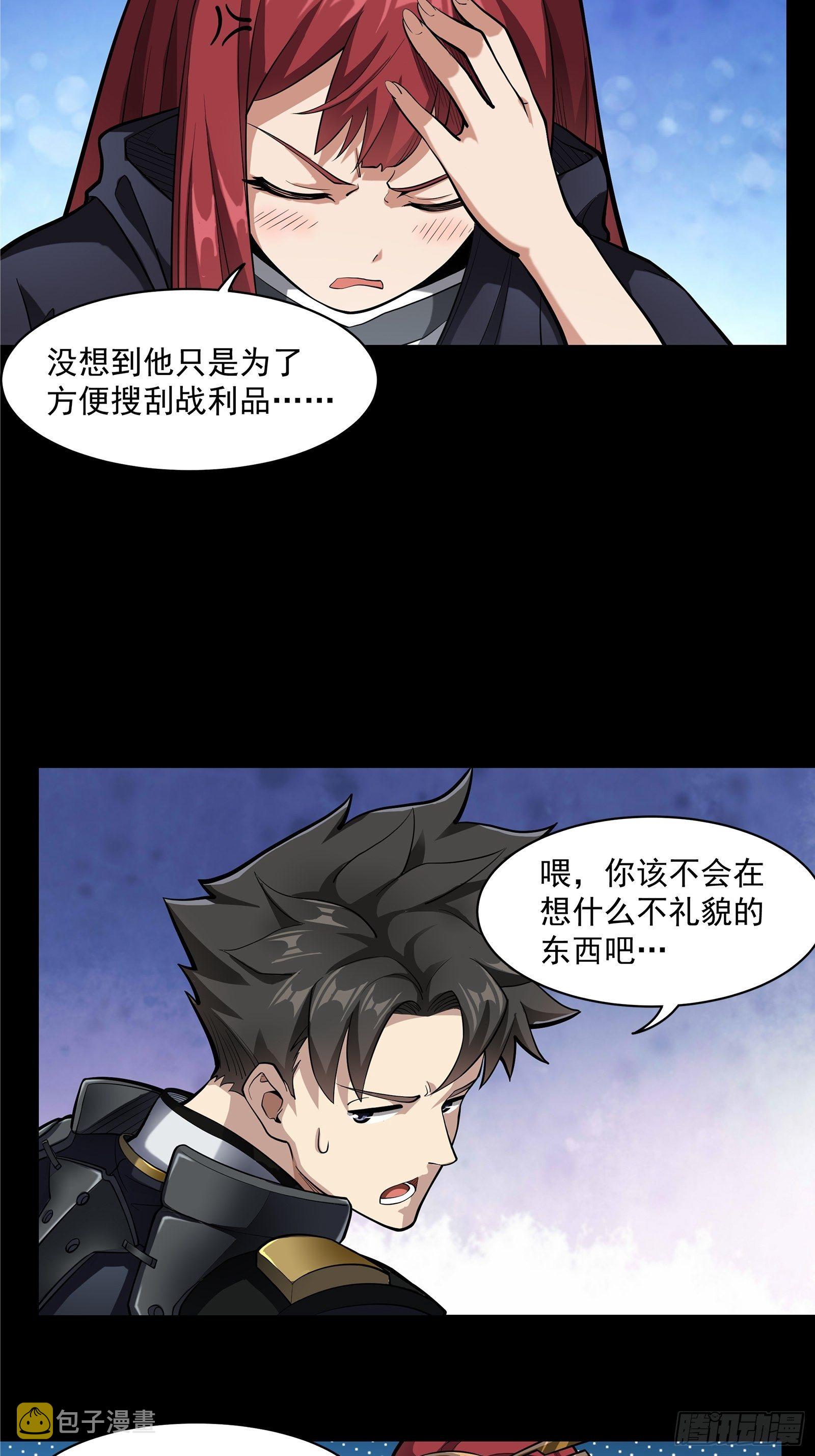 021 弥伦国的阴谋20