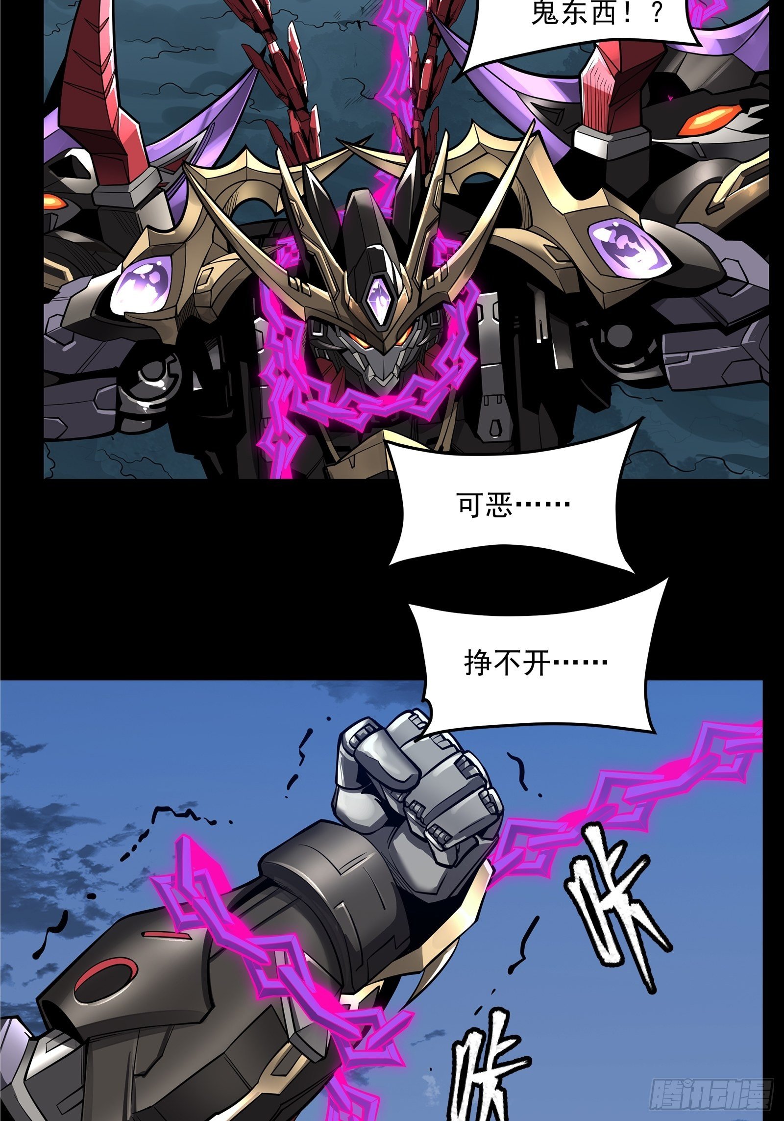 018话 捕获28