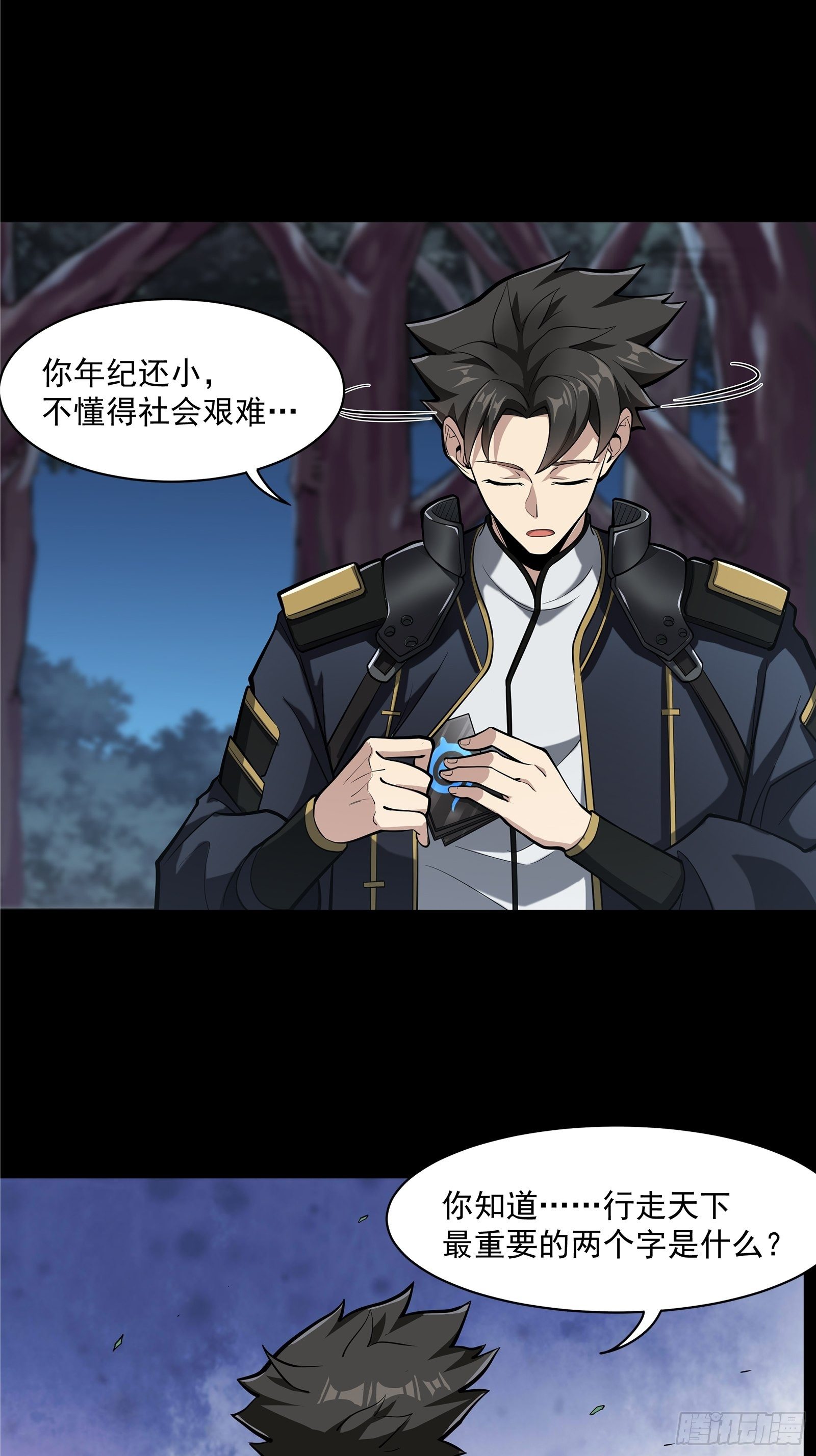 021 弥伦国的阴谋22