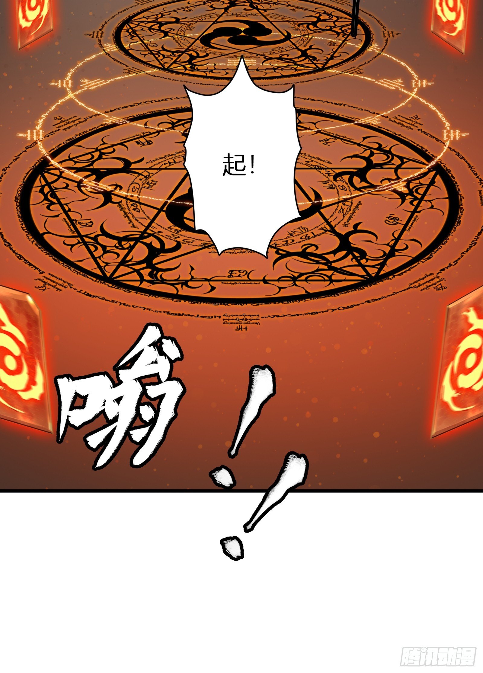 013话 魂脉修复20