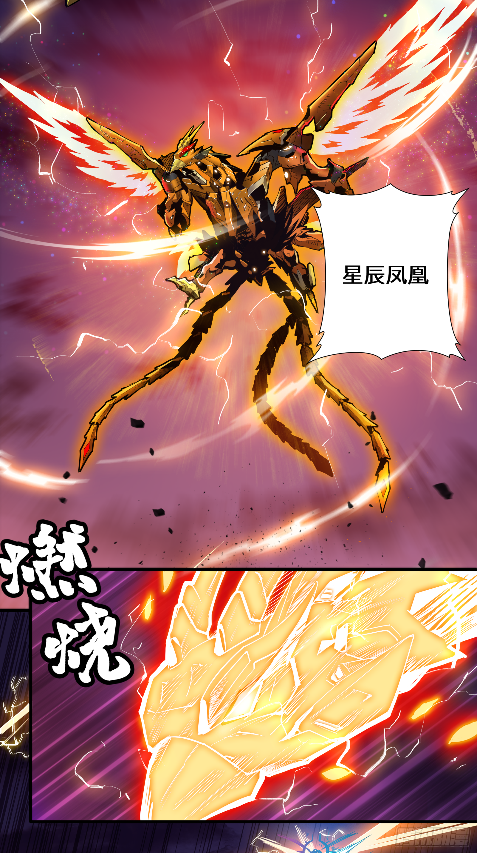 002话 星主系统5
