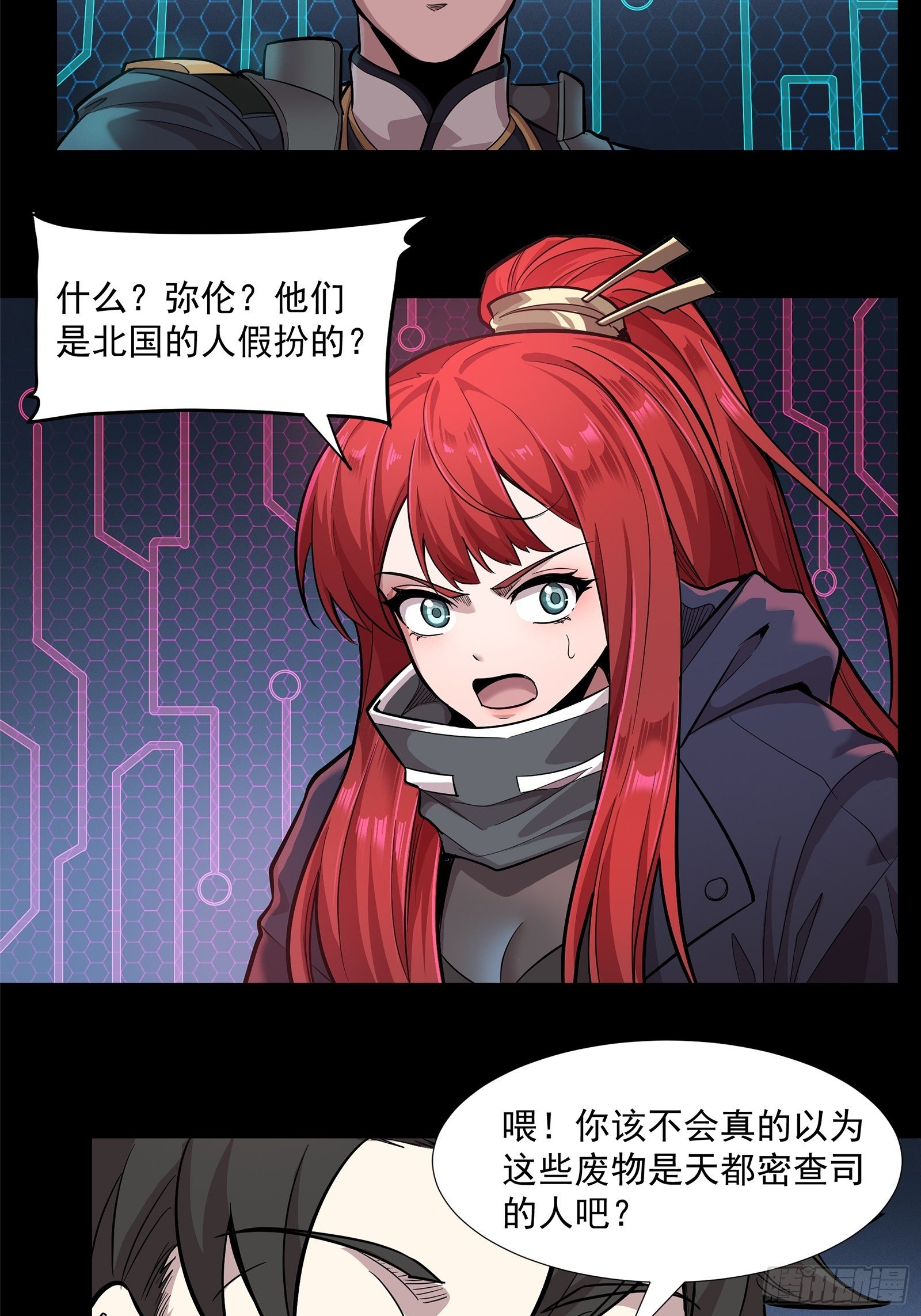 020 夜魍8