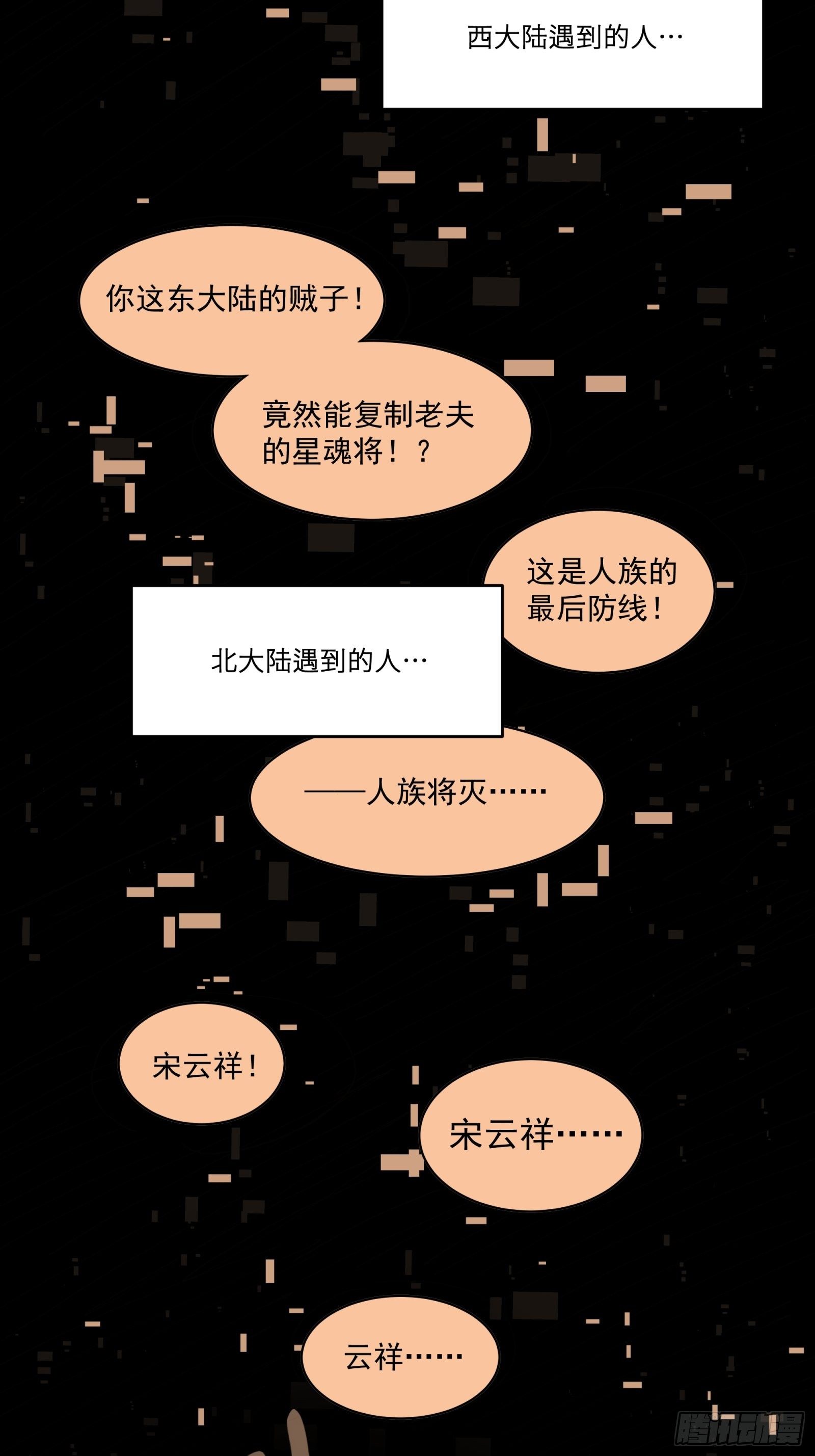 011话 归来的人（上）12