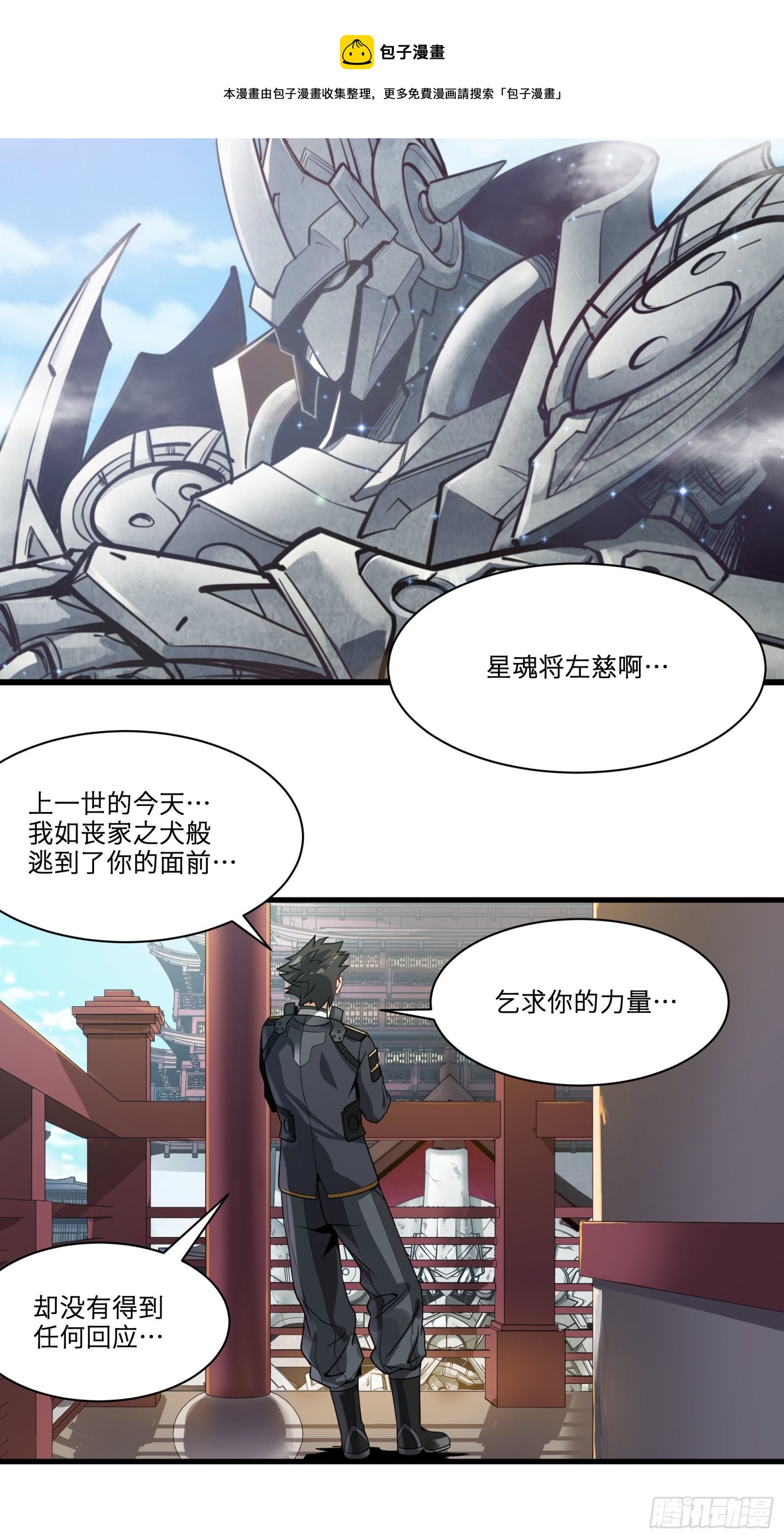 012话 归来的人（下）5