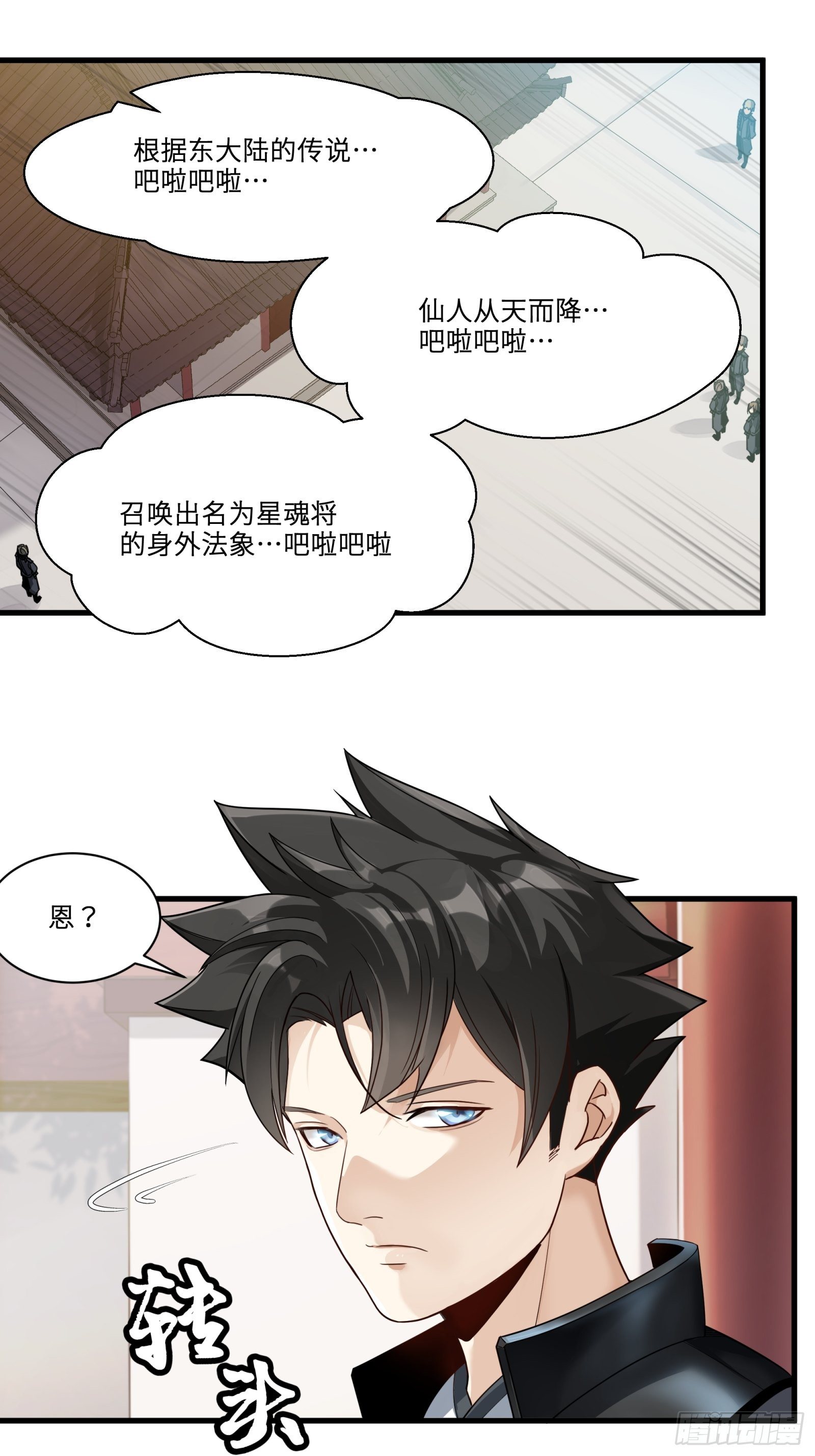 012话 归来的人（下）3