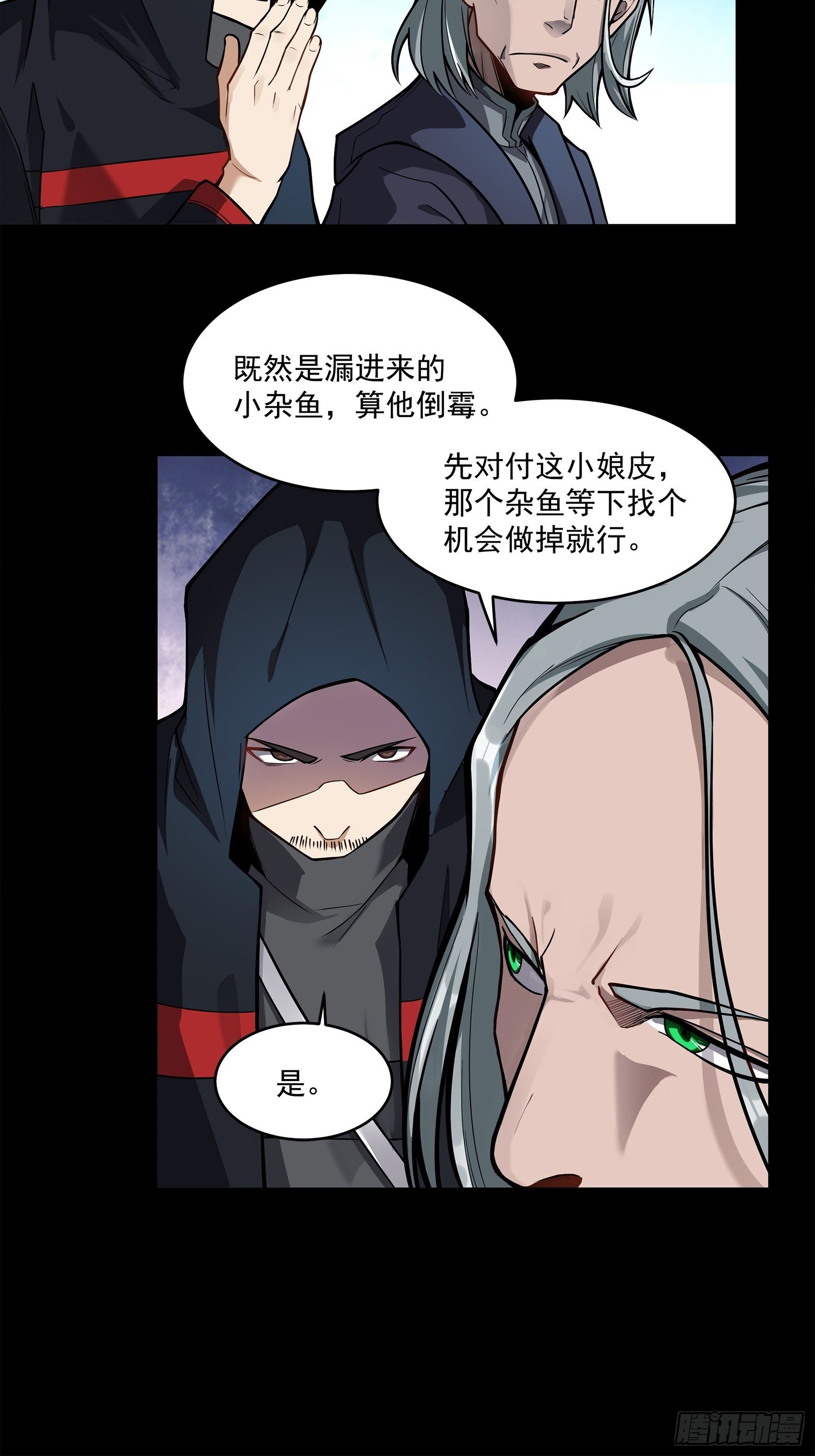 017话 吕布6