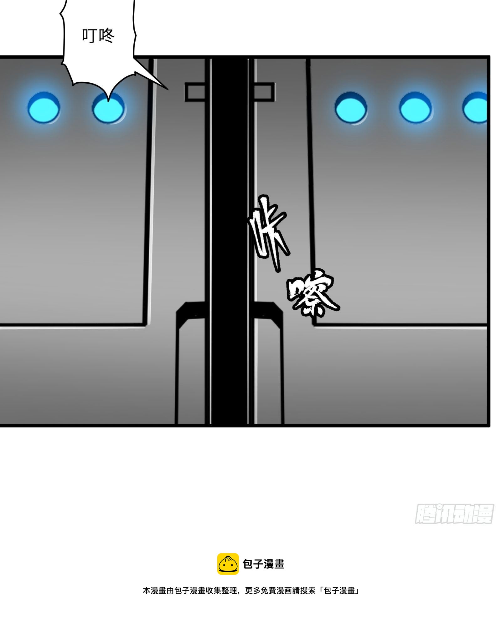013话 魂脉修复34