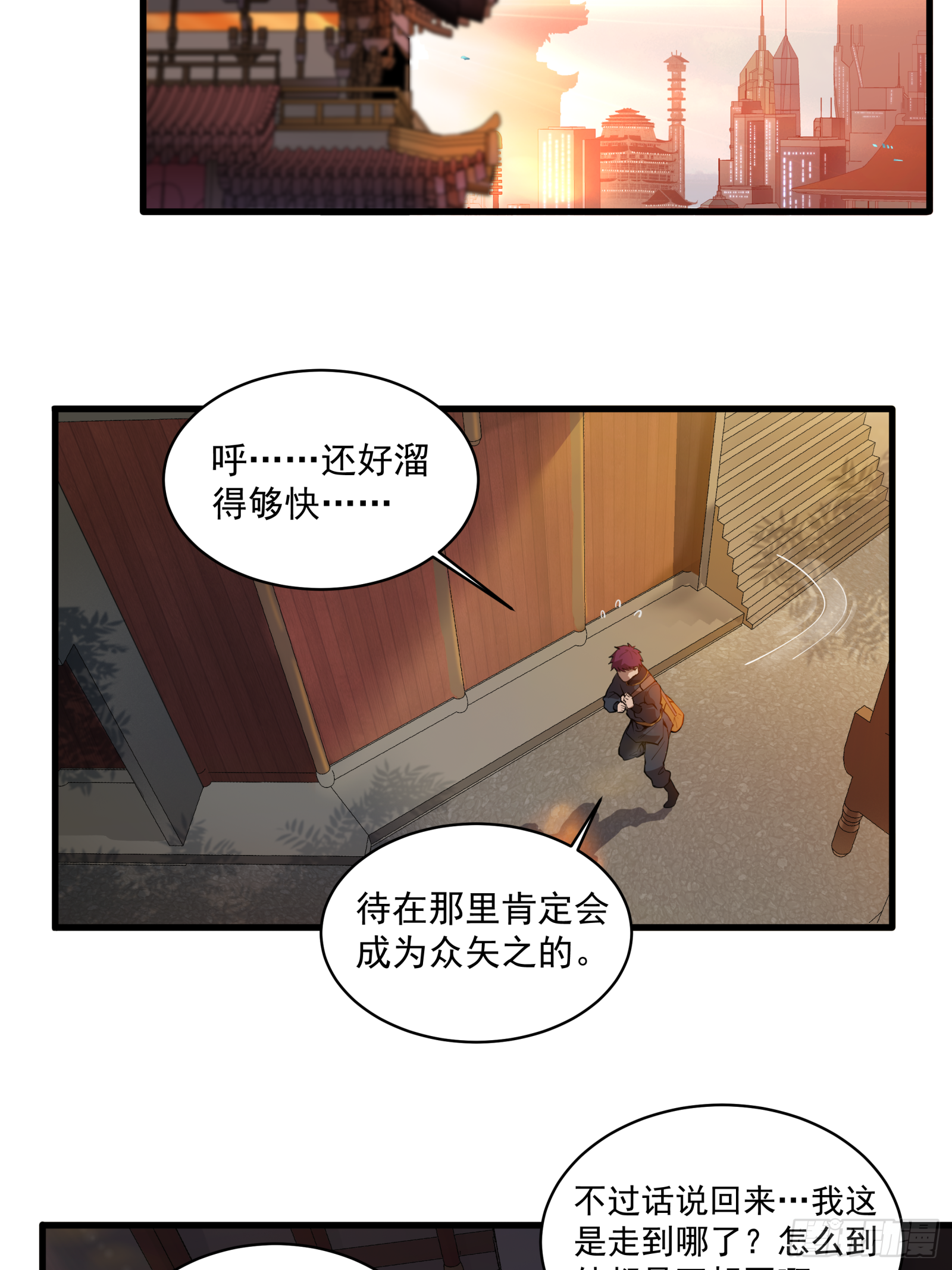 005话 机武院21