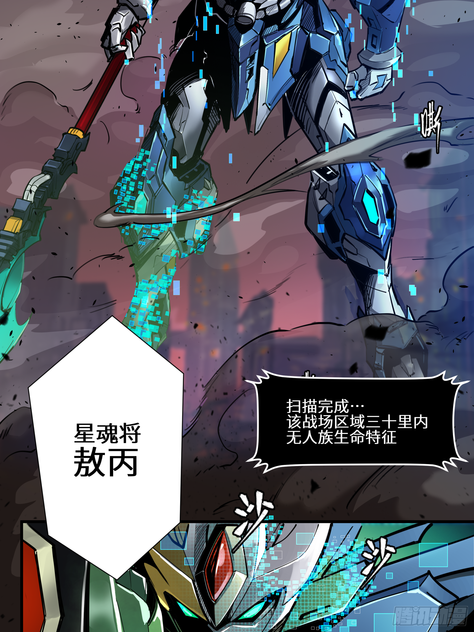002话 星主系统33