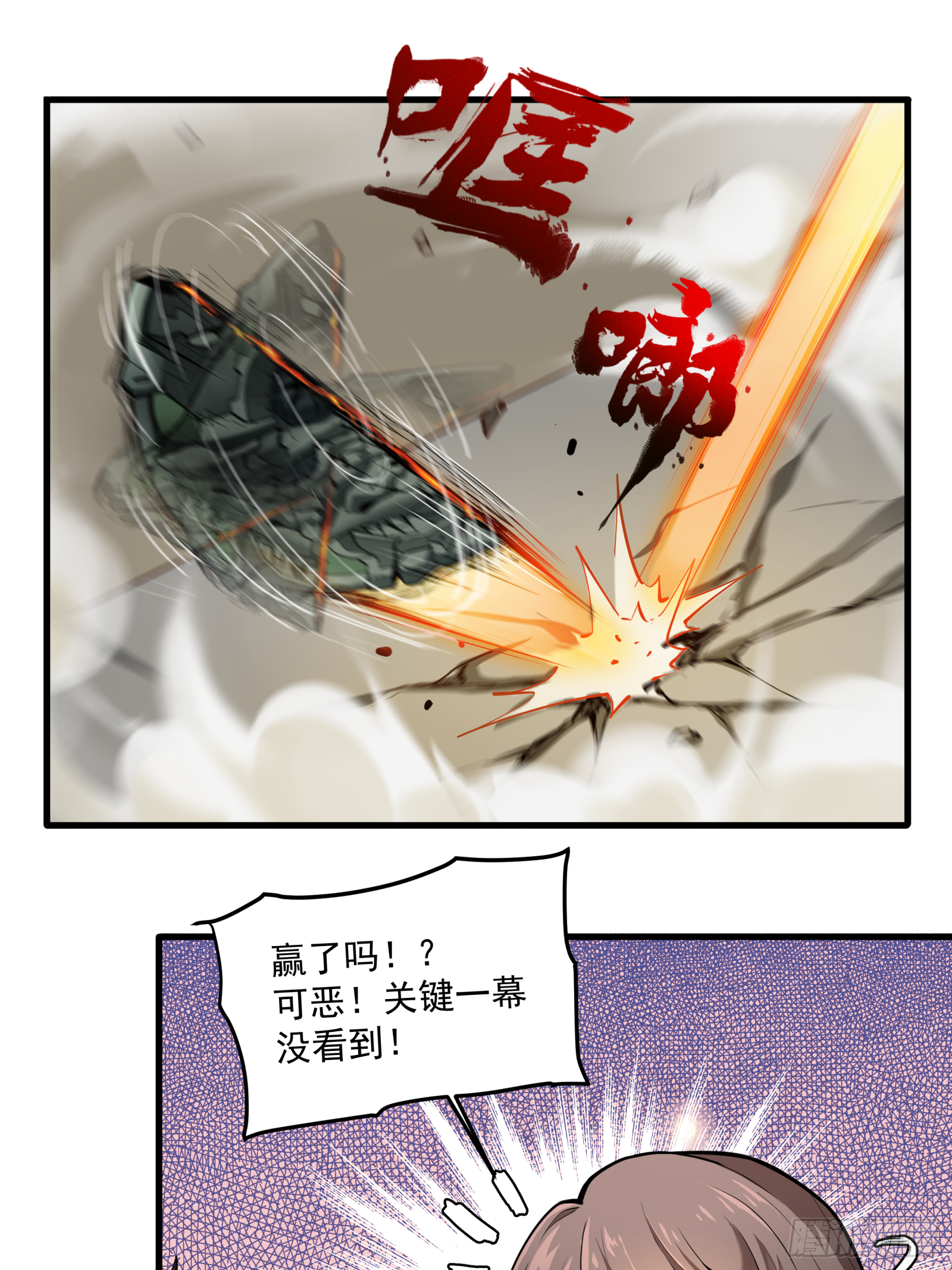 005话 机武院17