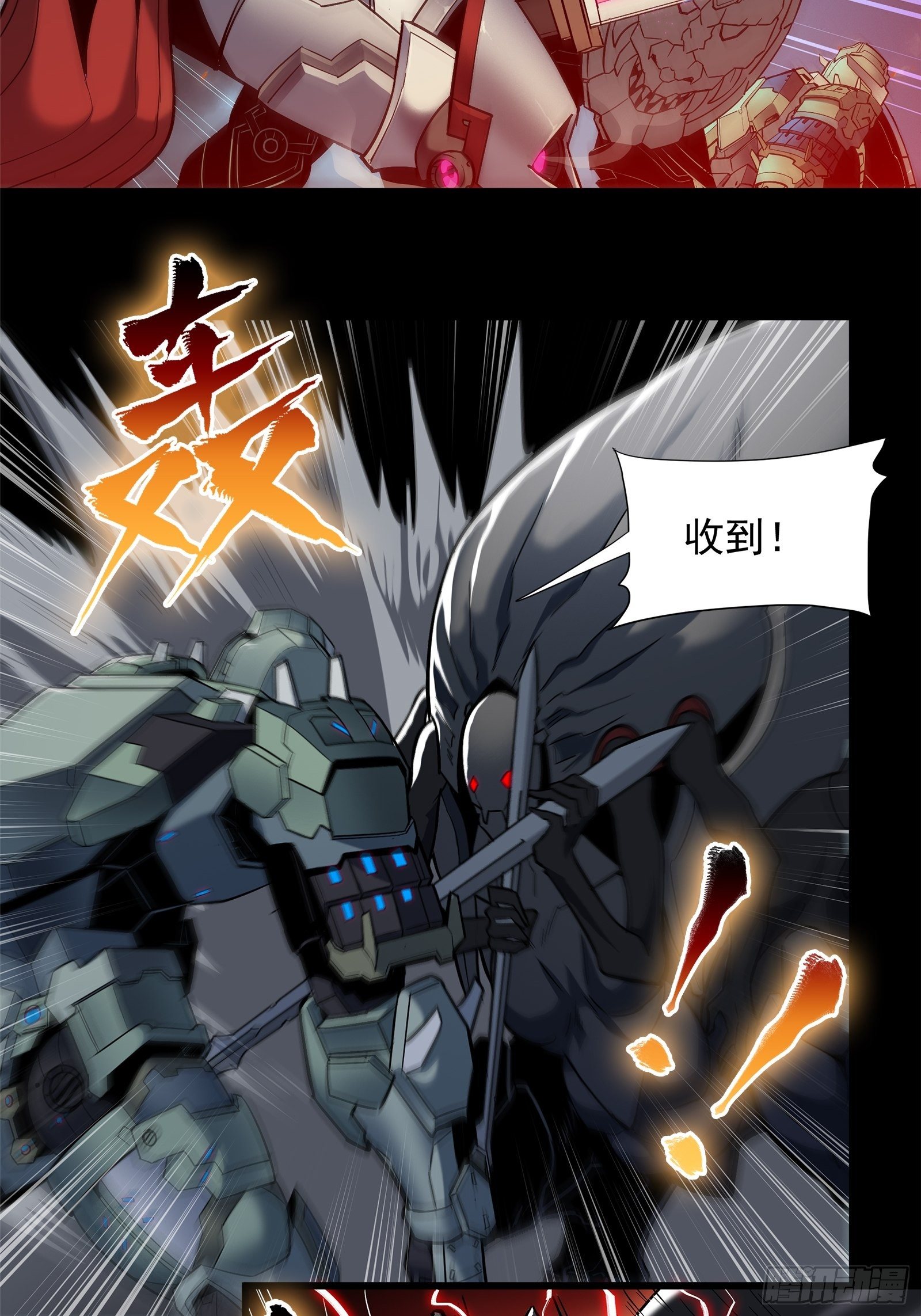 010话 属于主角的机缘4