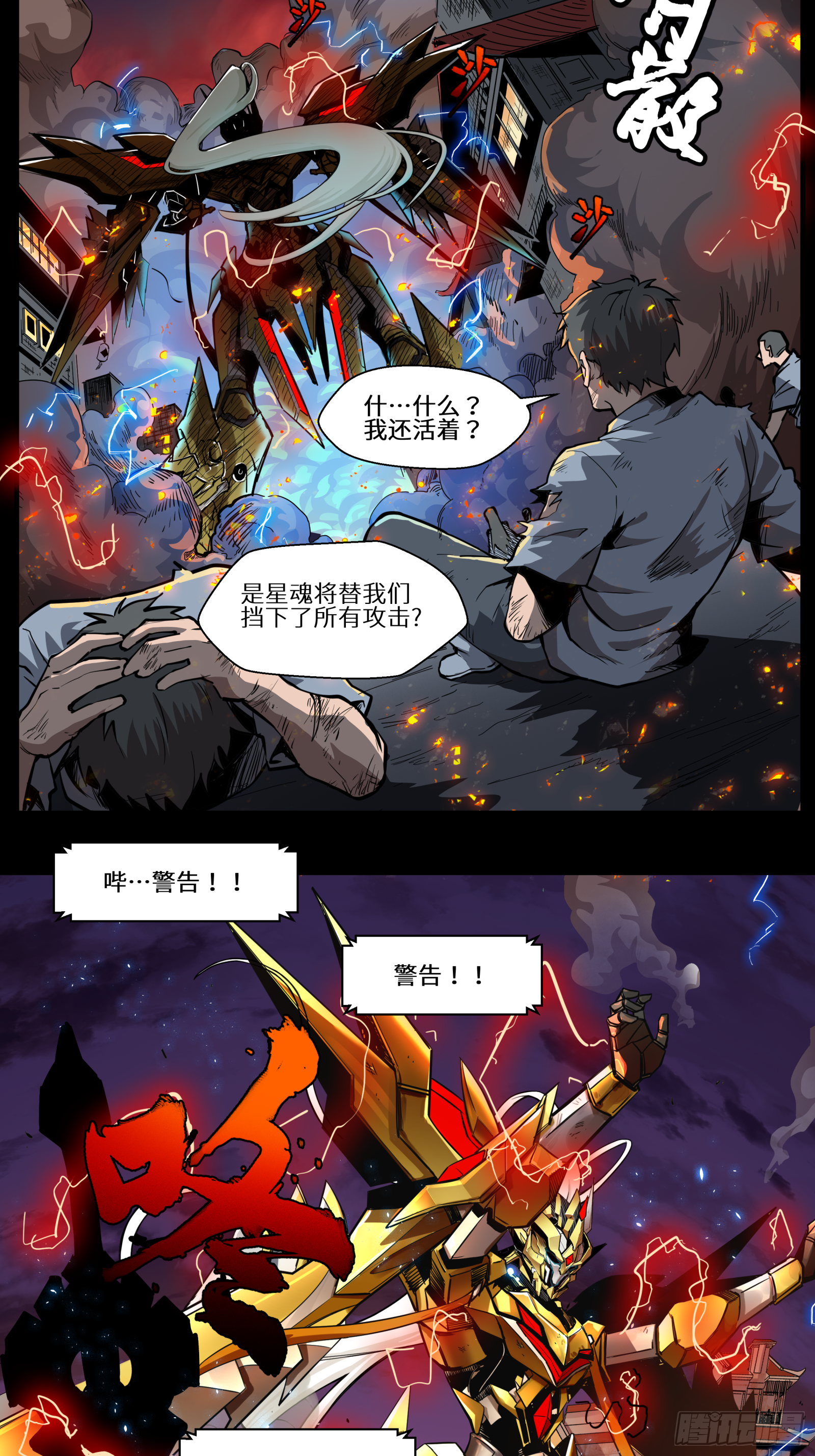 001话 最后一战32