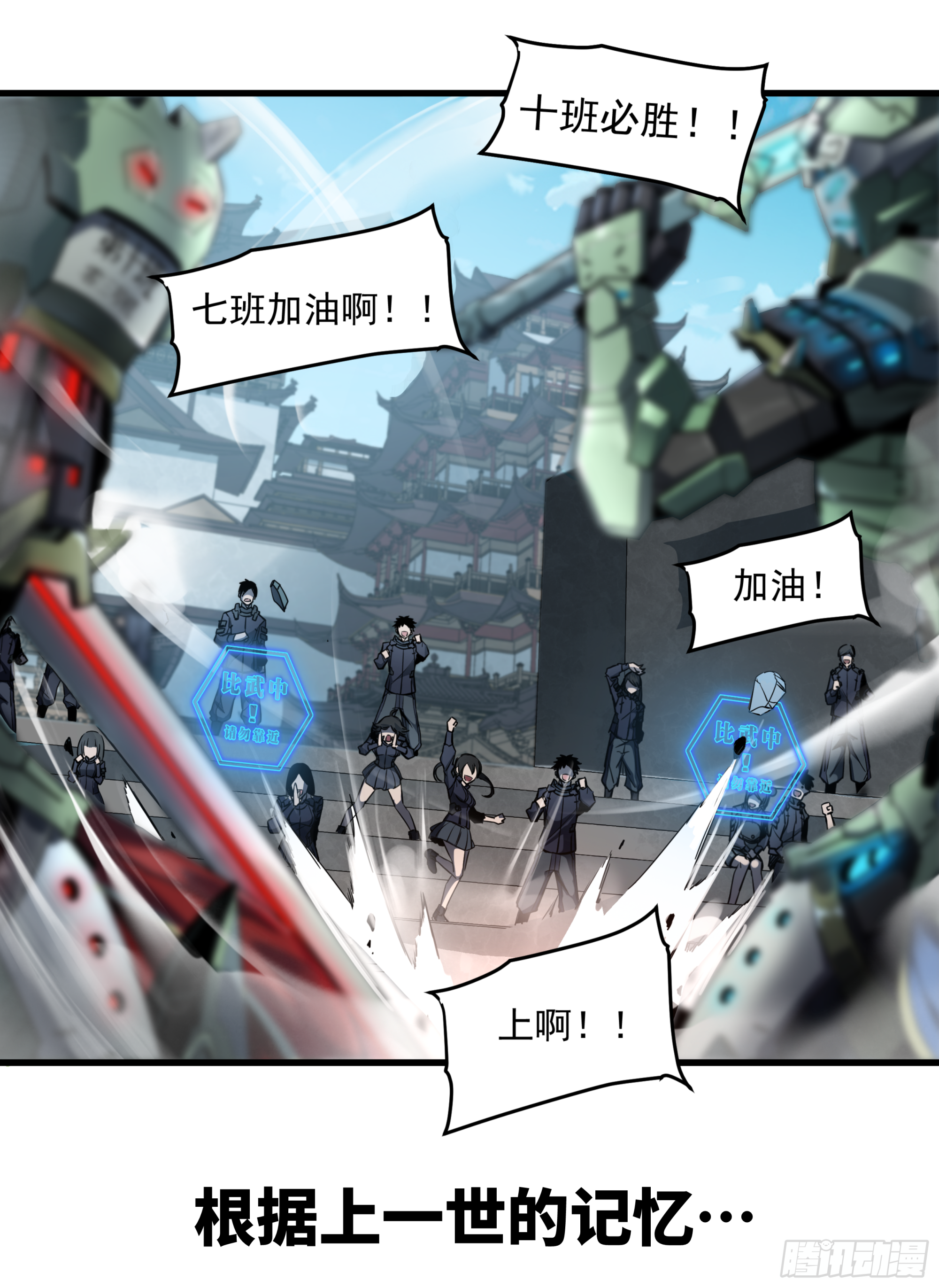 预告11