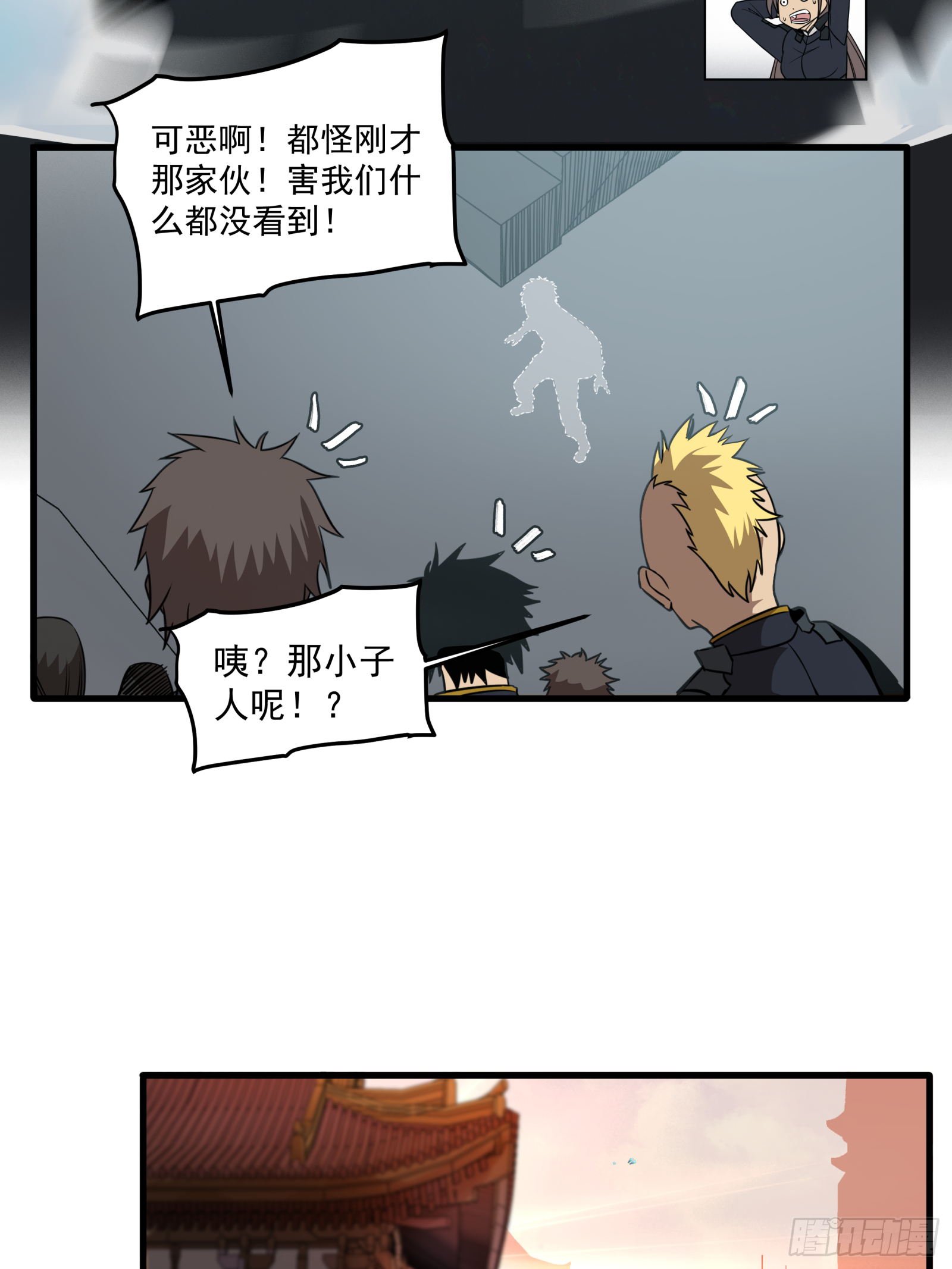 005话 机武院20